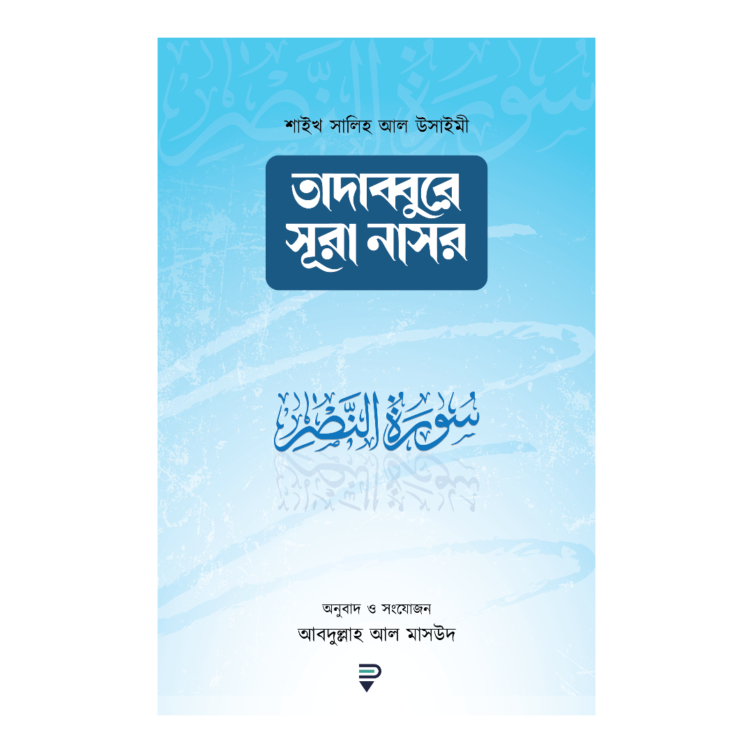 অনুসন্ধান (পেপারব্যাক)