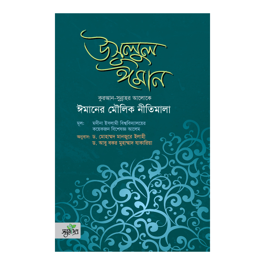 সায়েন্স ফিকশনস (পেপারব্যাক)