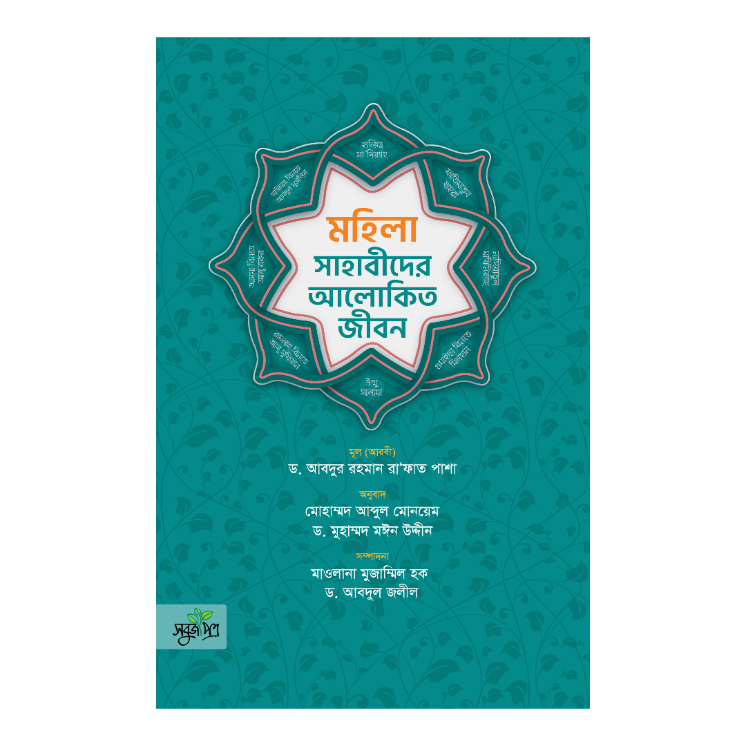 মুসলমানের ঘর (পেপারব্যাক)