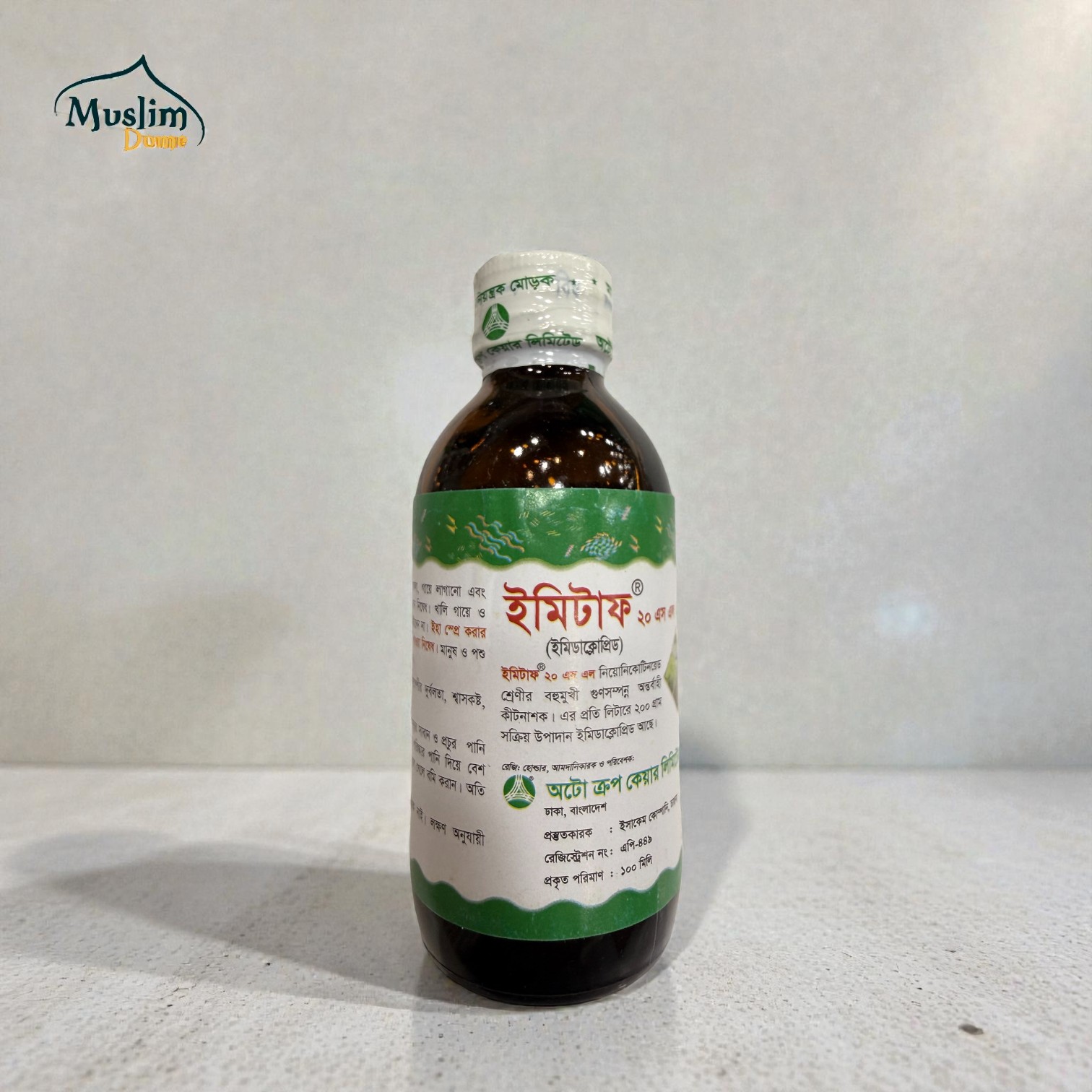 Imitaf 20 SL | চোষক পোকা দমনের কার্যকর কীটনাশক – ইমিটাফ® ২০ এস এল