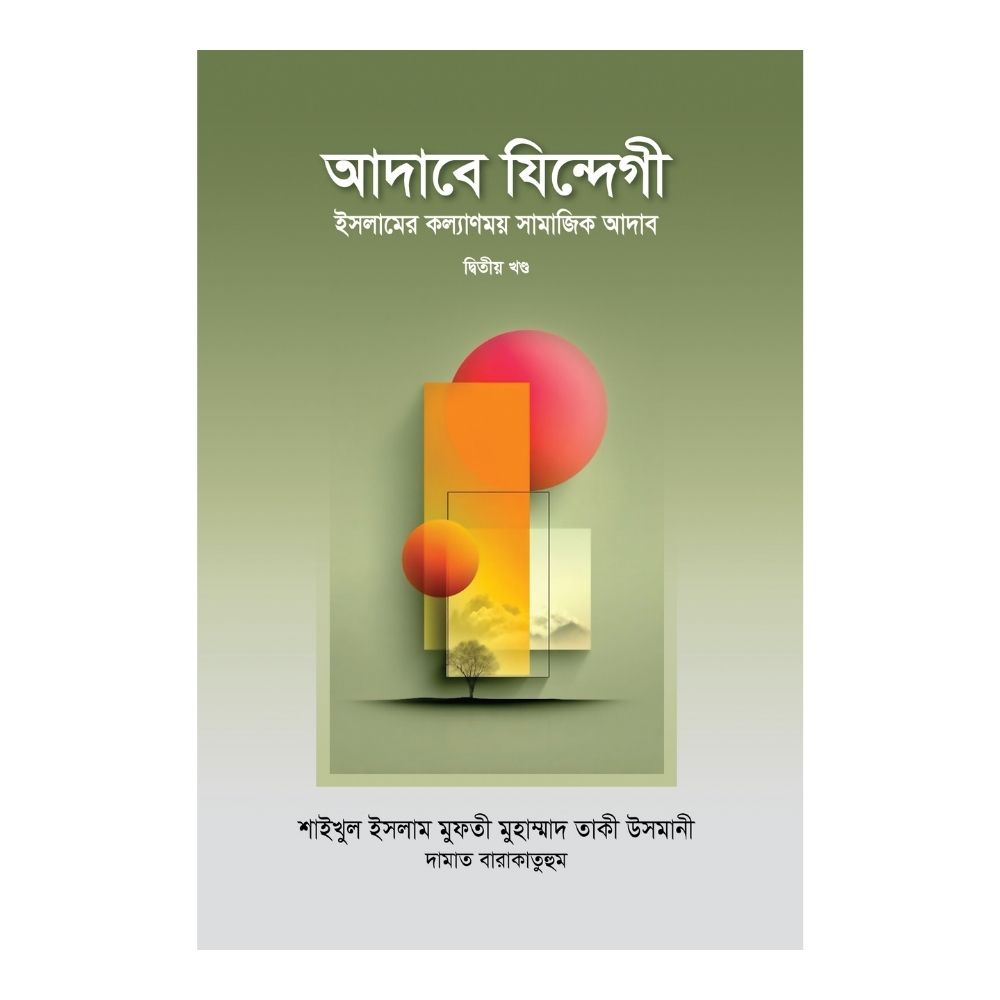 āĻāĻĻāĻžāĻŦā§ āϝāĻŋāύā§āĻĻā§āĻ⧠⧍⧠āĻāĻŖā§āĻĄ (āĻšāĻžāϰā§āĻĄāĻāĻāĻžāϰ)