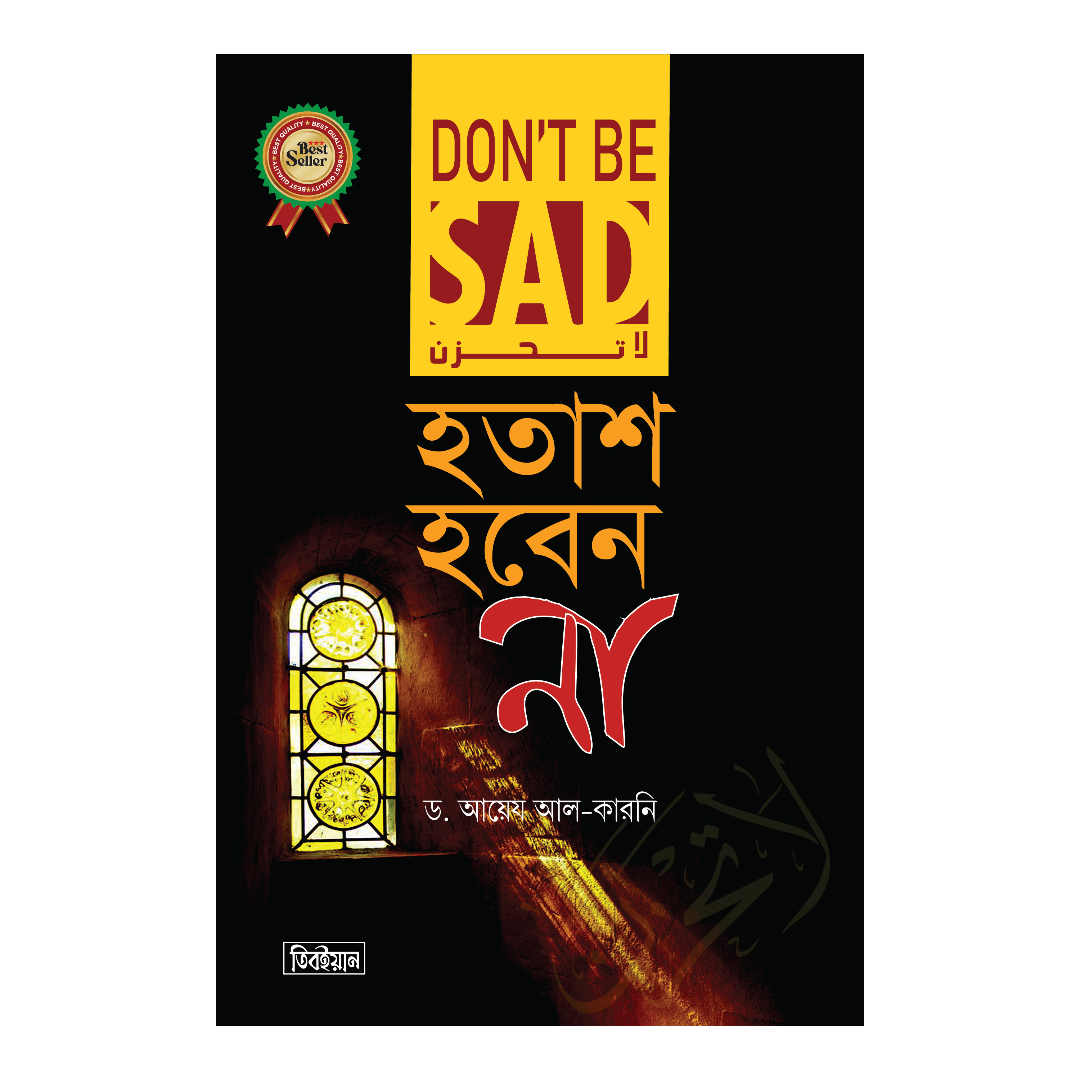 লা তাহযান, হতাশ হবেন না (হার্ডকভার)