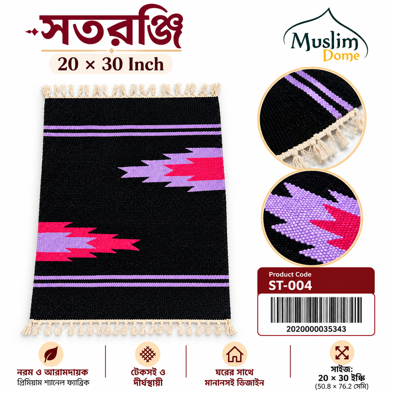 প্রিমিয়াম সতরঞ্জি 20" × 30" – Traditional Woven Floor Mat | 2 Designs thumbnail 3