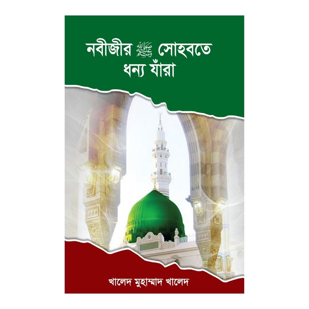 āύāĻŦā§āĻā§āϰ (āϏāĻž:) āϏā§āĻšāĻŦāϤ⧠āϧāύā§āϝ āϝāĻžāĻāϰāĻž (āĻšāĻžāϰā§āĻĄāĻāĻāĻžāϰ)