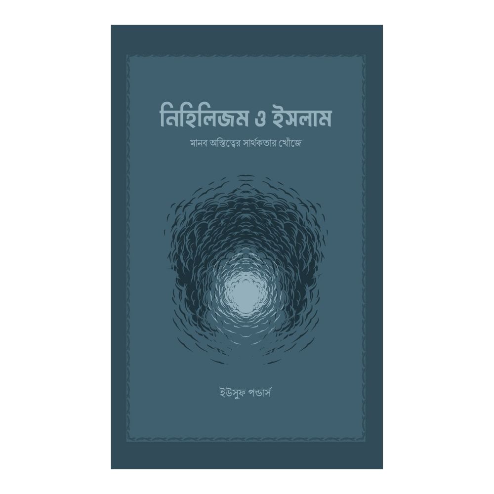 নিহিলিজম ও ইসলাম (পেপারব্যাক)