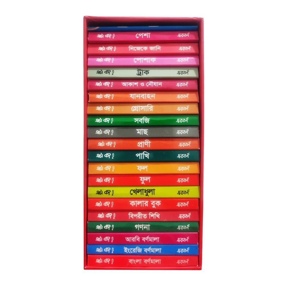 এটা কী ? সিরিজ (হার্ডকভার)