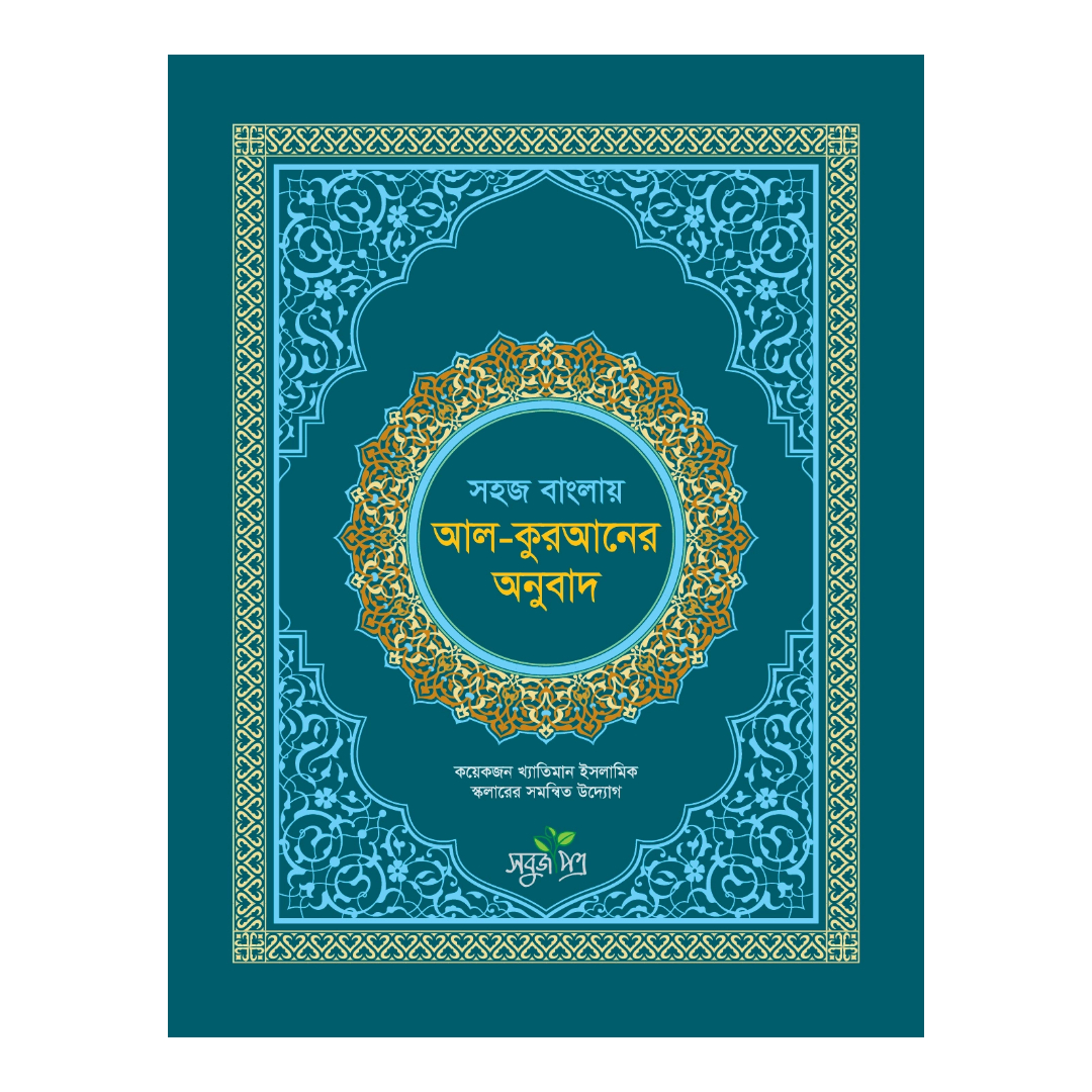 অনুসন্ধান (পেপারব্যাক)