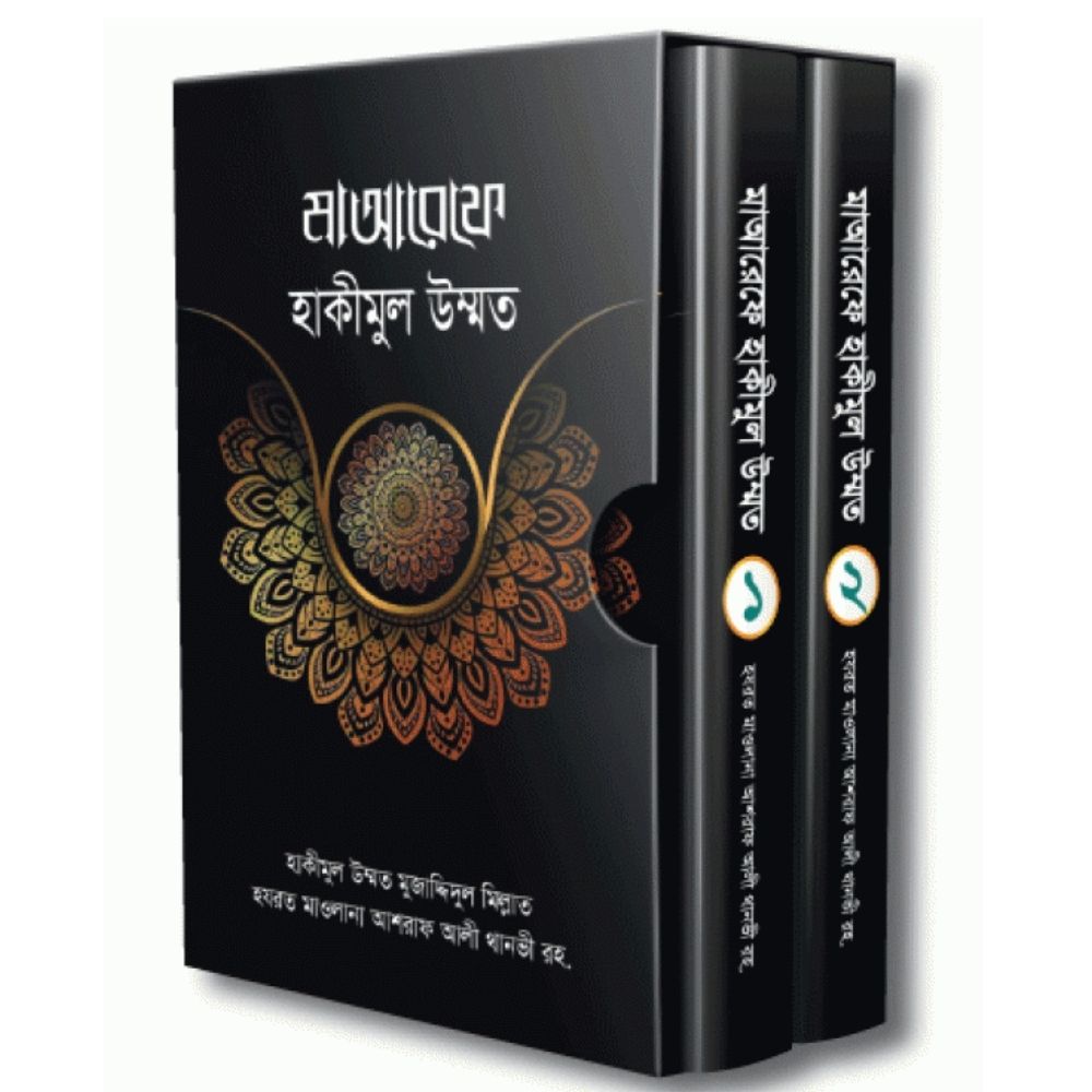 āĻŽāĻžāĻāϰā§āĻĢā§ āĻšāĻžāĻā§āĻŽā§āϞ āĻāĻŽā§āĻŽāϤ (ā§§-⧍ āĻāĻŖā§āĻĄ)