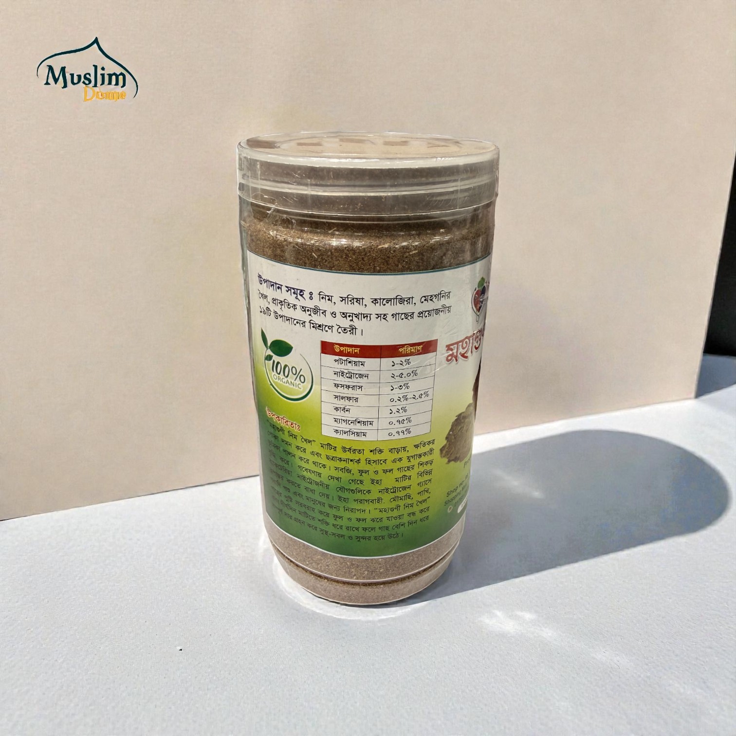 Mahaguni Neem Khail - 500 gm| মহাগুণী নিম খৈল (প্রাকৃতিক জৈব সার) thumbnail 3