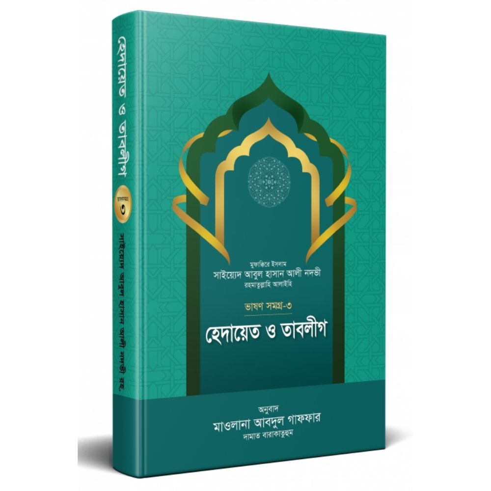 āĻšā§āĻĻāĻžā§ā§āϤ āĻ āϤāĻžāĻŦāϞā§āĻ - āĻāĻžāώāĻŖāϏāĻŽāĻā§āϰ - ā§Š (āĻšāĻžāϰā§āĻĄāĻāĻāĻžāϰ)