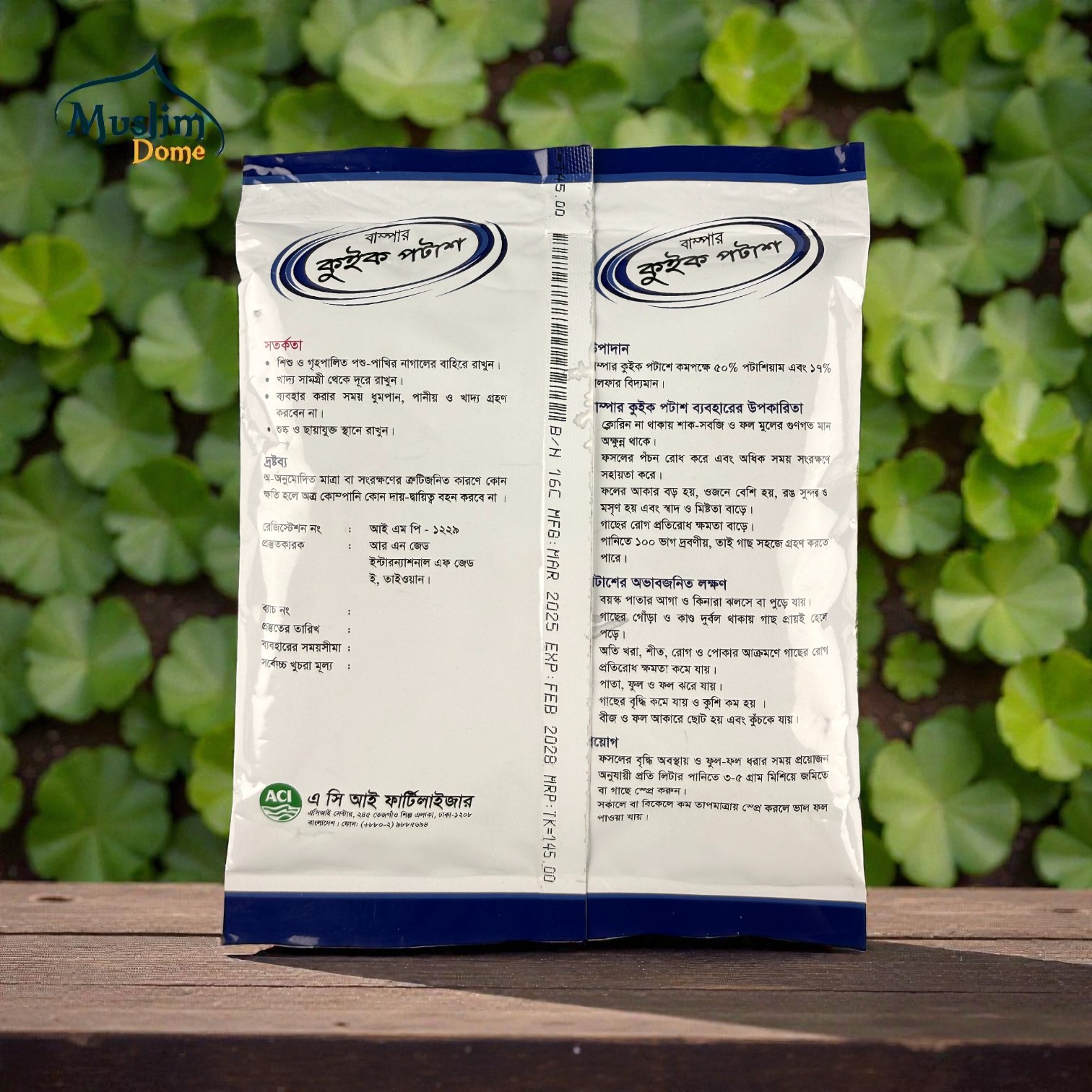 ACI Quick Potash – 250 gm, দ্রুত ফলন বৃদ্ধি ও রোগ প্রতিরোধ ক্ষমতা বৃদ্ধির জন্য সার thumbnail 2