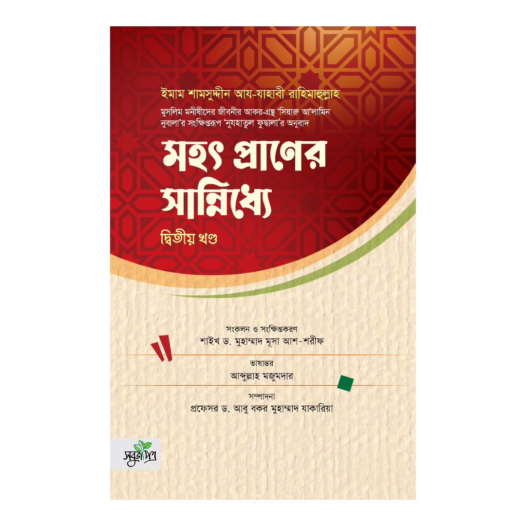অনুসন্ধান (পেপারব্যাক)