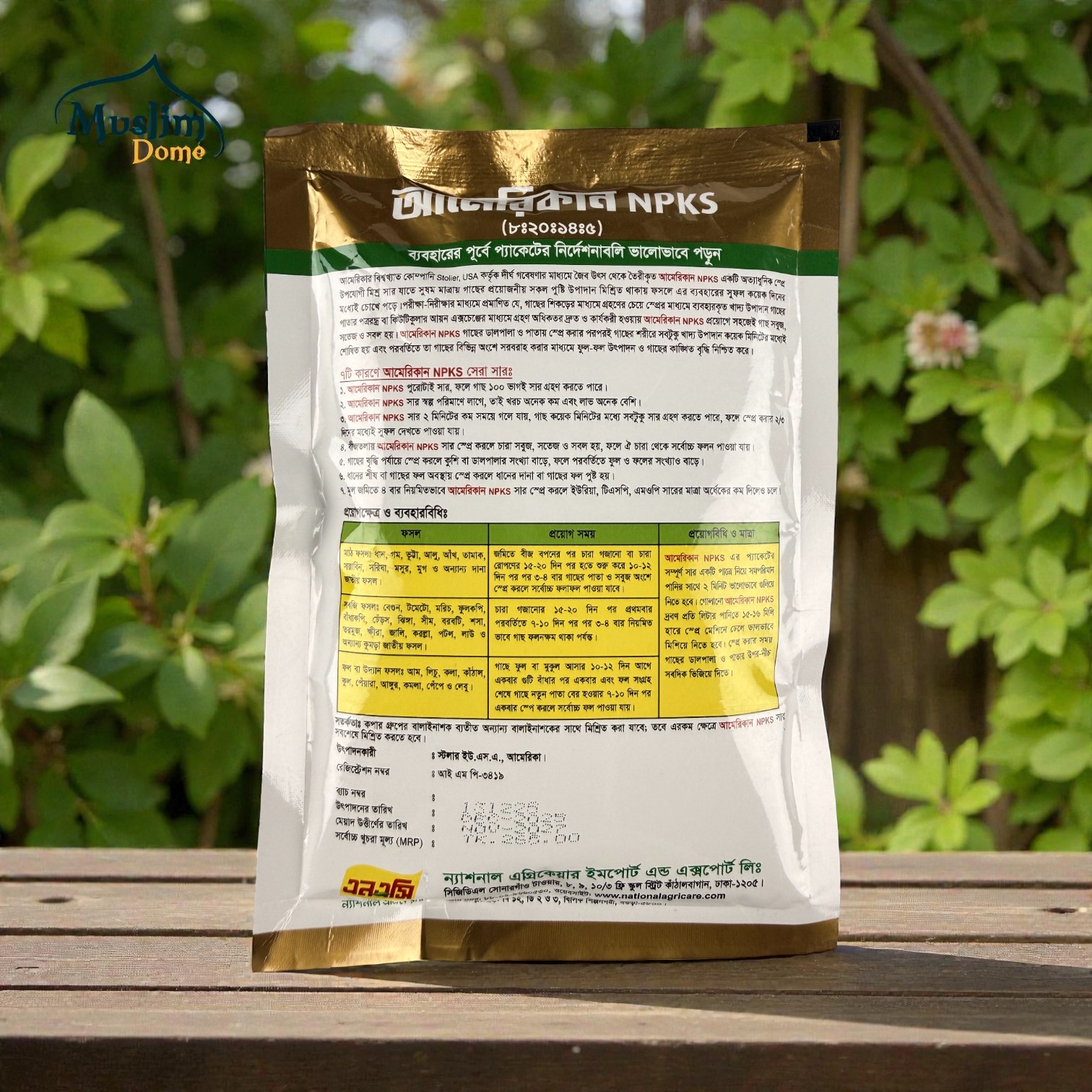 American NPKS | আমেরিকান NPKS সার | Stoller USA Fertilizer thumbnail 2