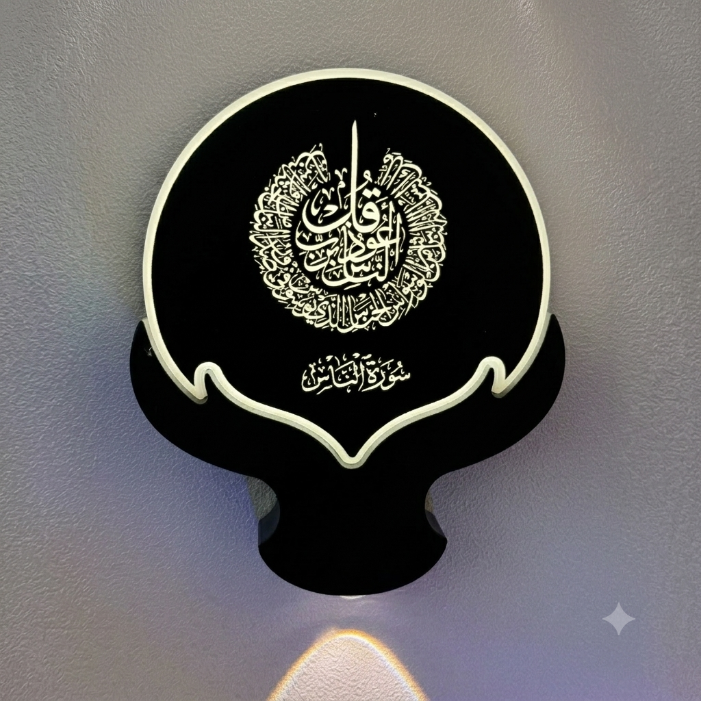 Ayatul Kursi Islamic Calligraphy LED Light | প্রিমিয়াম ইসলামিক ক্যালিগ্রাফি হোম ডেকোর | 1 Year Warranty