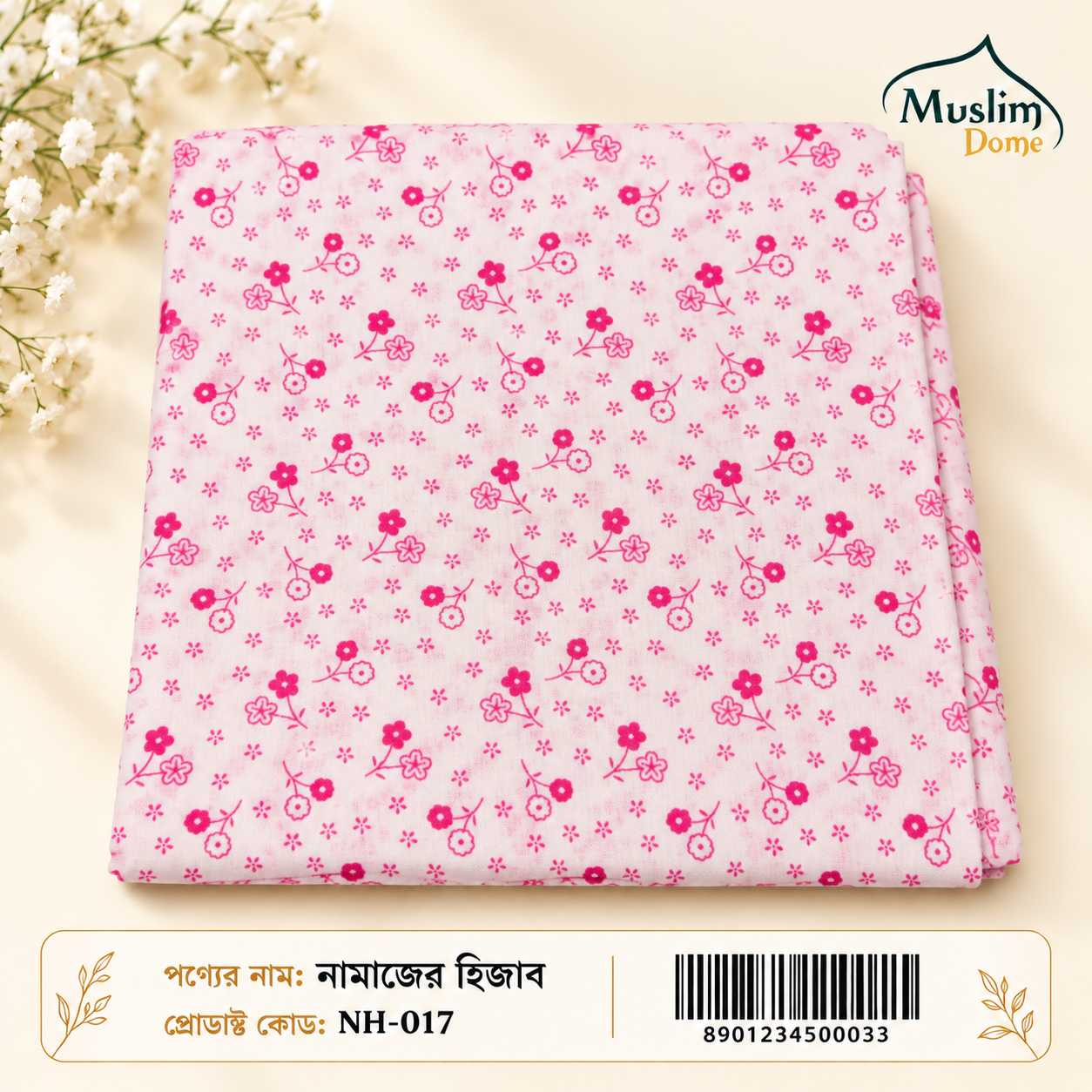 প্রিন্টেড নামাজের হিজাব – Comfortable Prayer Hijab Fully Cotton | 26 Design Variants thumbnail 9
