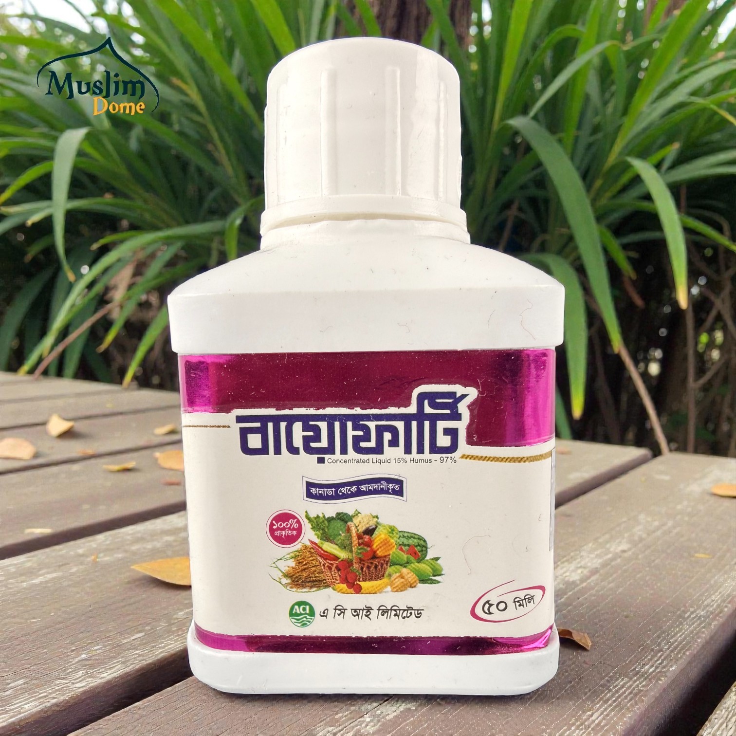 ACI Bioferti – ১০০% প্রাকৃতিক জৈব সার | ছাদ বাগান ও কৃষিতে কার্যকর