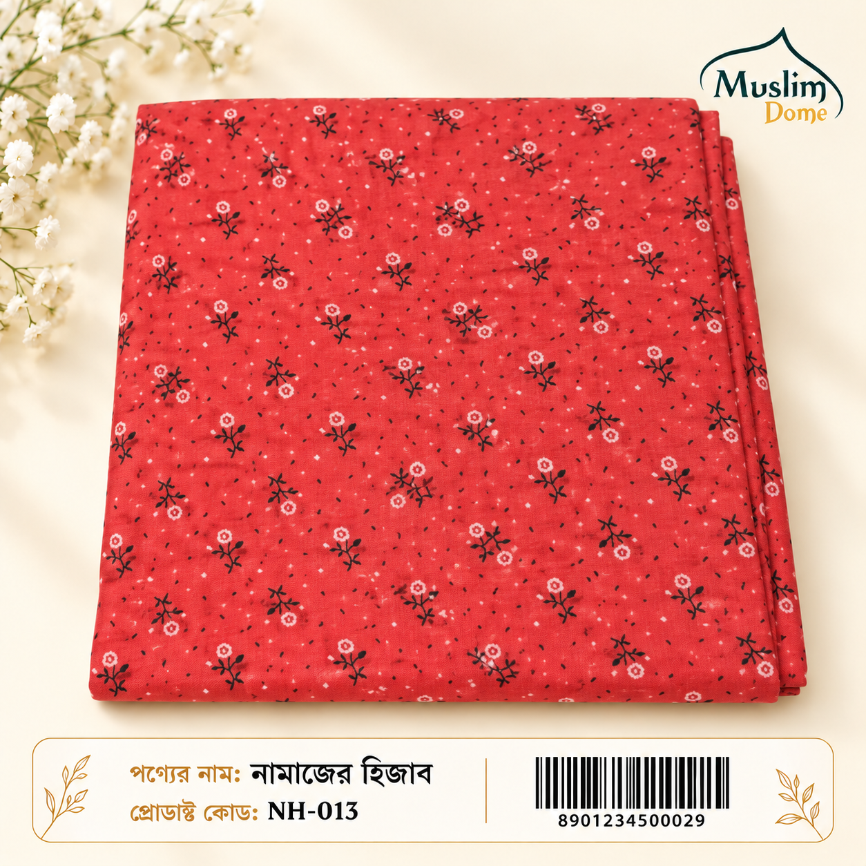 প্রিন্টেড নামাজের হিজাব – Comfortable Prayer Hijab Fully Cotton | 26 Design Variants thumbnail 5