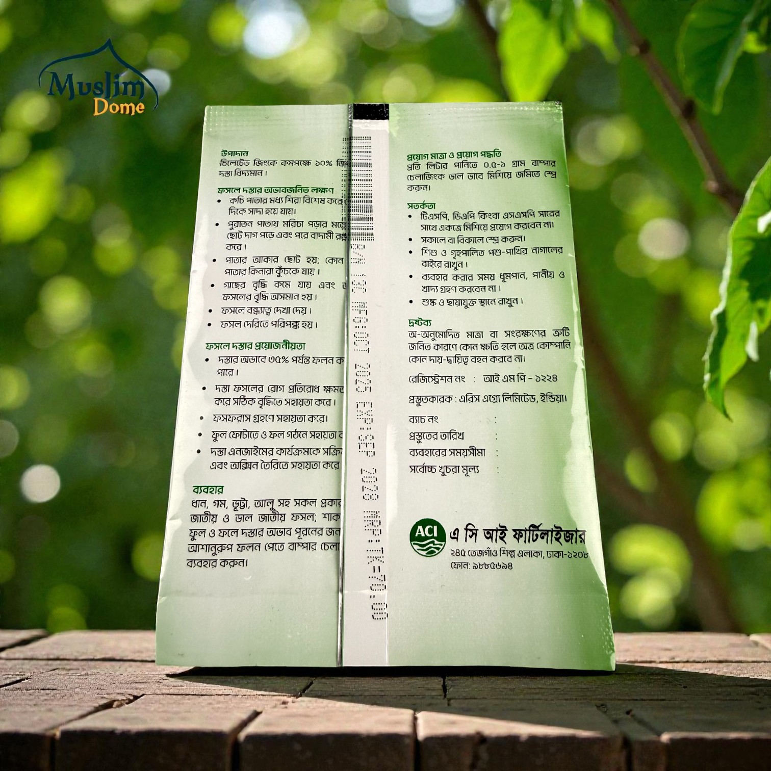 ACI Chelazinc 10% 17 germ – জিংক সার ফসল ও ছাদবাগানের জন্য thumbnail 2