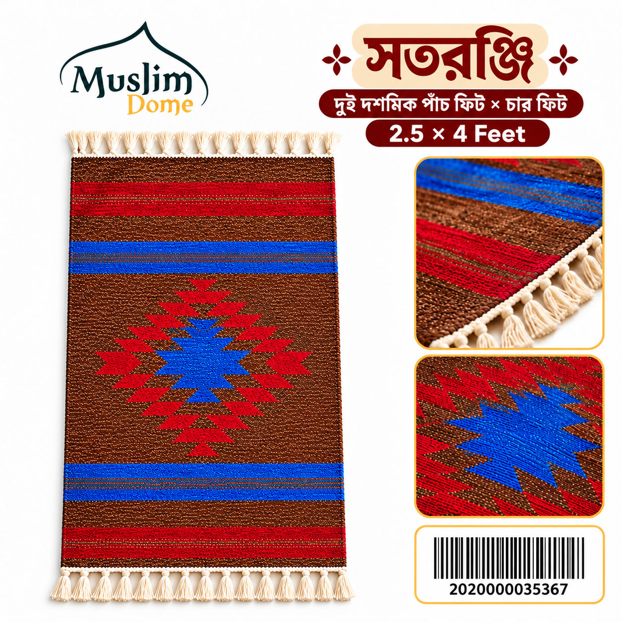 হাতে বোনা Premium Shanel Fabric সতরঞ্জি – 2.5 × 4 Feet