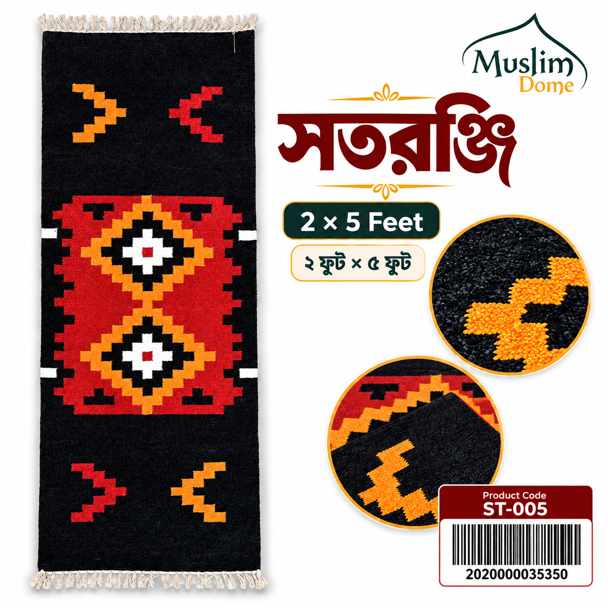 Premium হাতে বোনা Shanel Fabric সতরঞ্জি – 2 × 5 Feet thumbnail 2