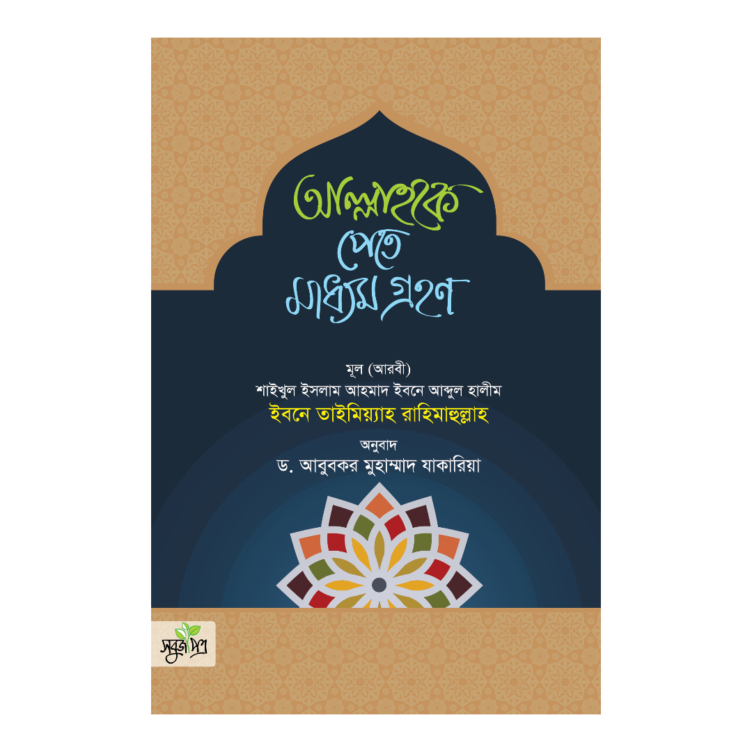 অনুসন্ধান (পেপারব্যাক)