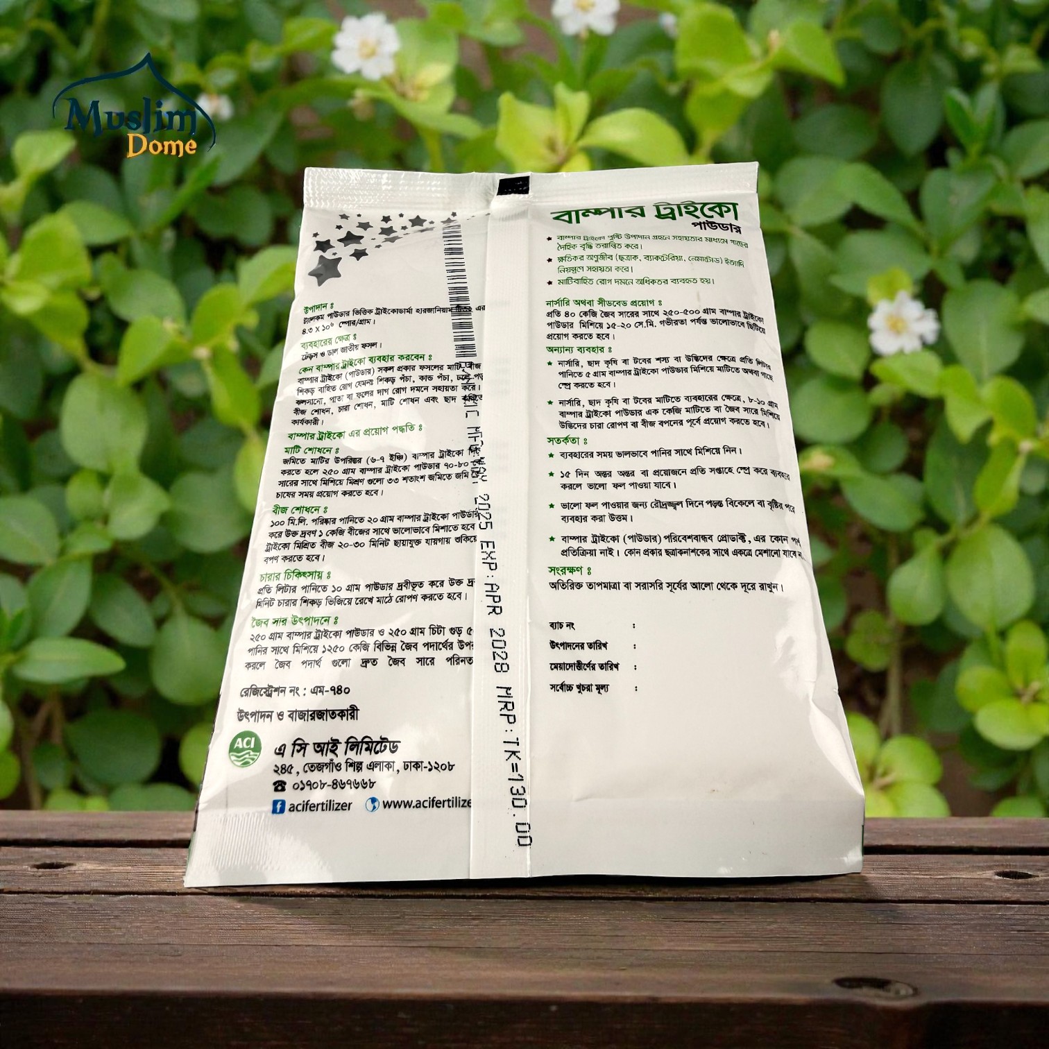 ACI Bumper Trico Powder – 100 gm / 250 gm, জ্বাল বালাইনাশক ও ট্রাই-কম্বিনেশন ফার্টিলাইজার thumbnail 2