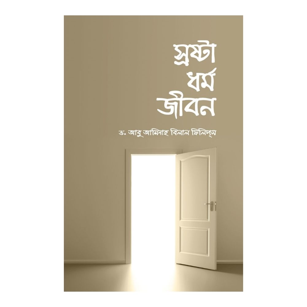 āϏā§āϰāώā§āĻāĻž āϧāϰā§āĻŽ āĻā§āĻŦāύ (āĻĒā§āĻĒāĻžāϰāĻŦā§āϝāĻžāĻ)