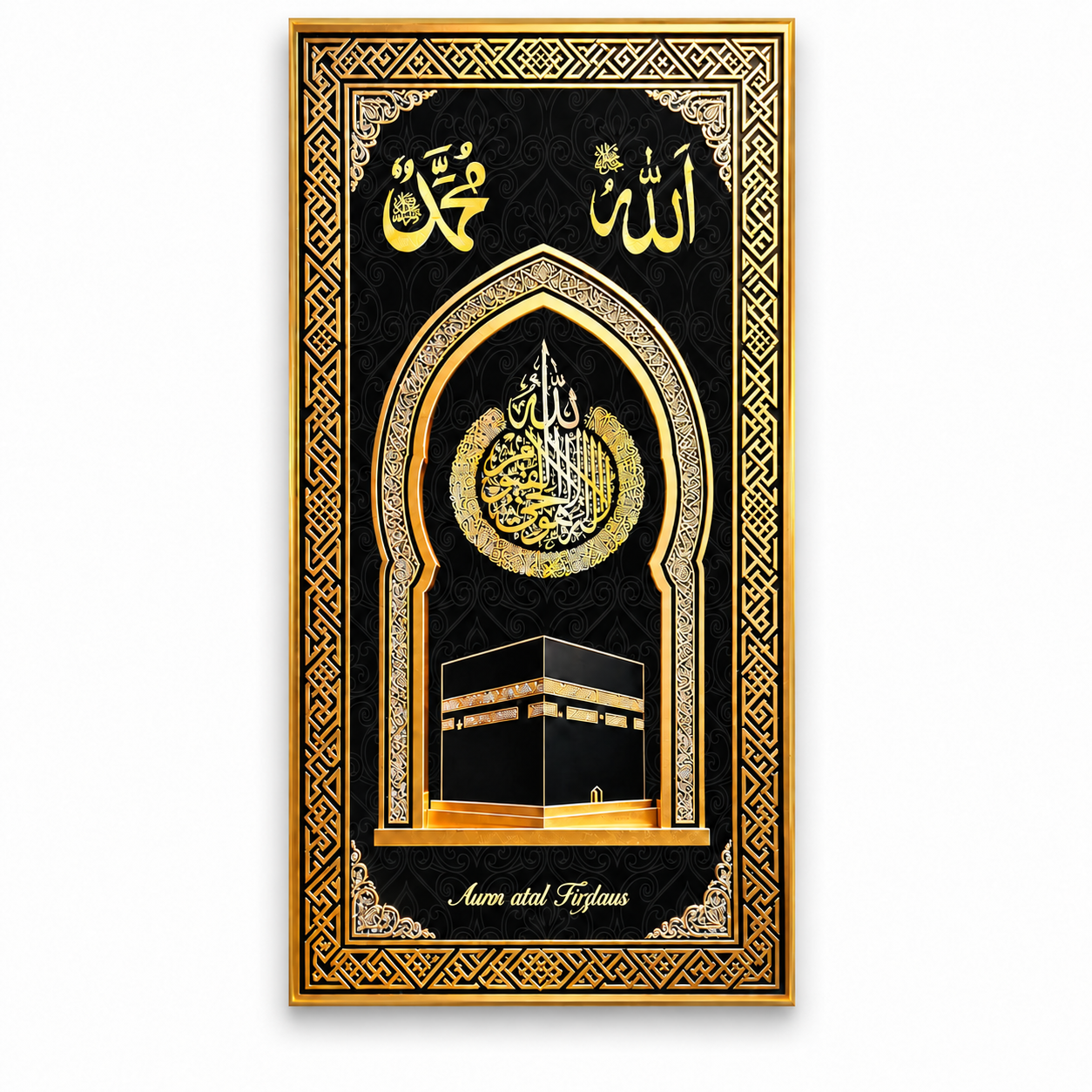 Kaaba & Ayatul Kursi Islamic Wall Art â Premium Crystal Acrylic Wall Frame | 27.56" Ã 55.12"