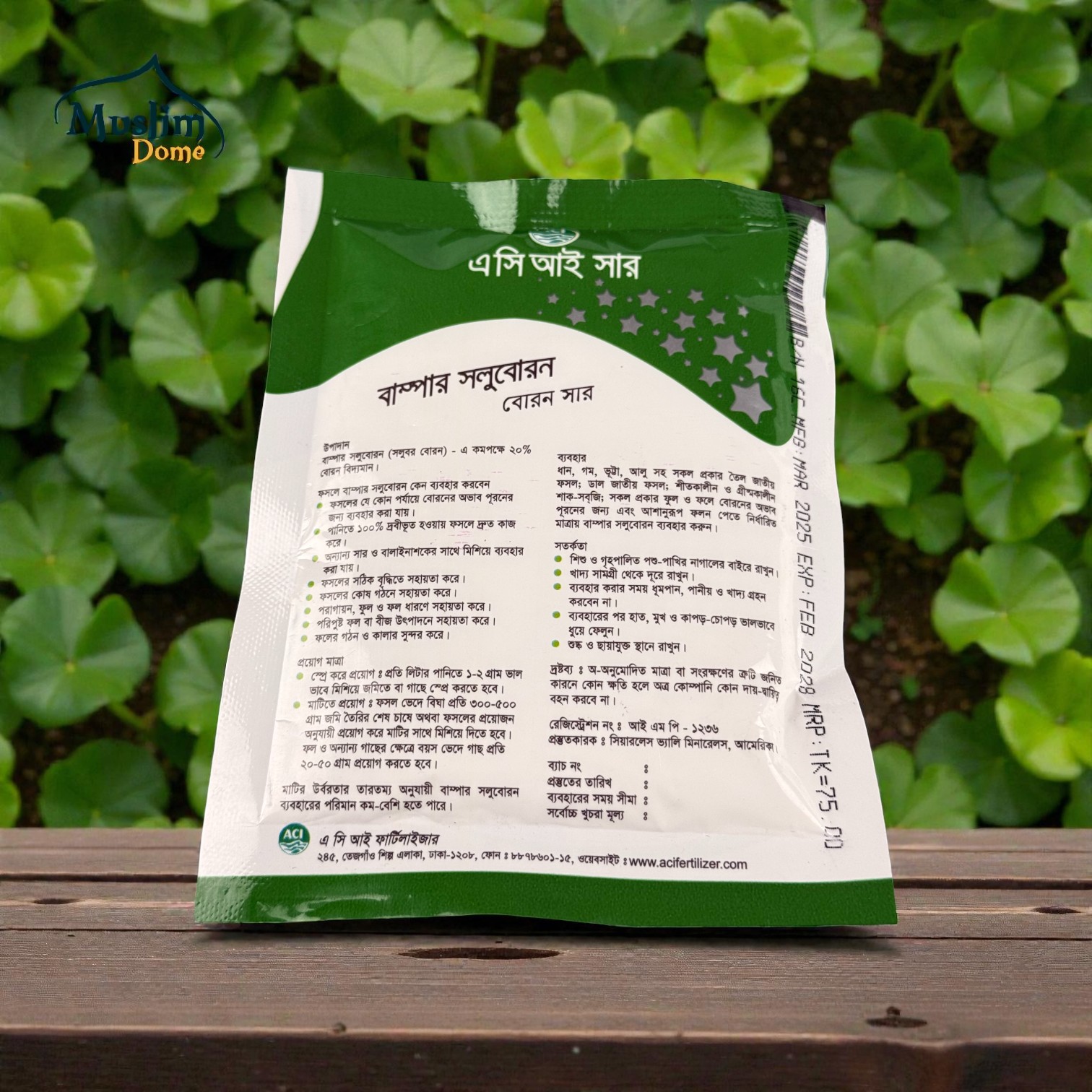 ACI Soluboron Boron – 50 gm / 100 gm, গাছের বৃদ্ধি ও ফলন বৃদ্ধির উপকারী সার thumbnail 2