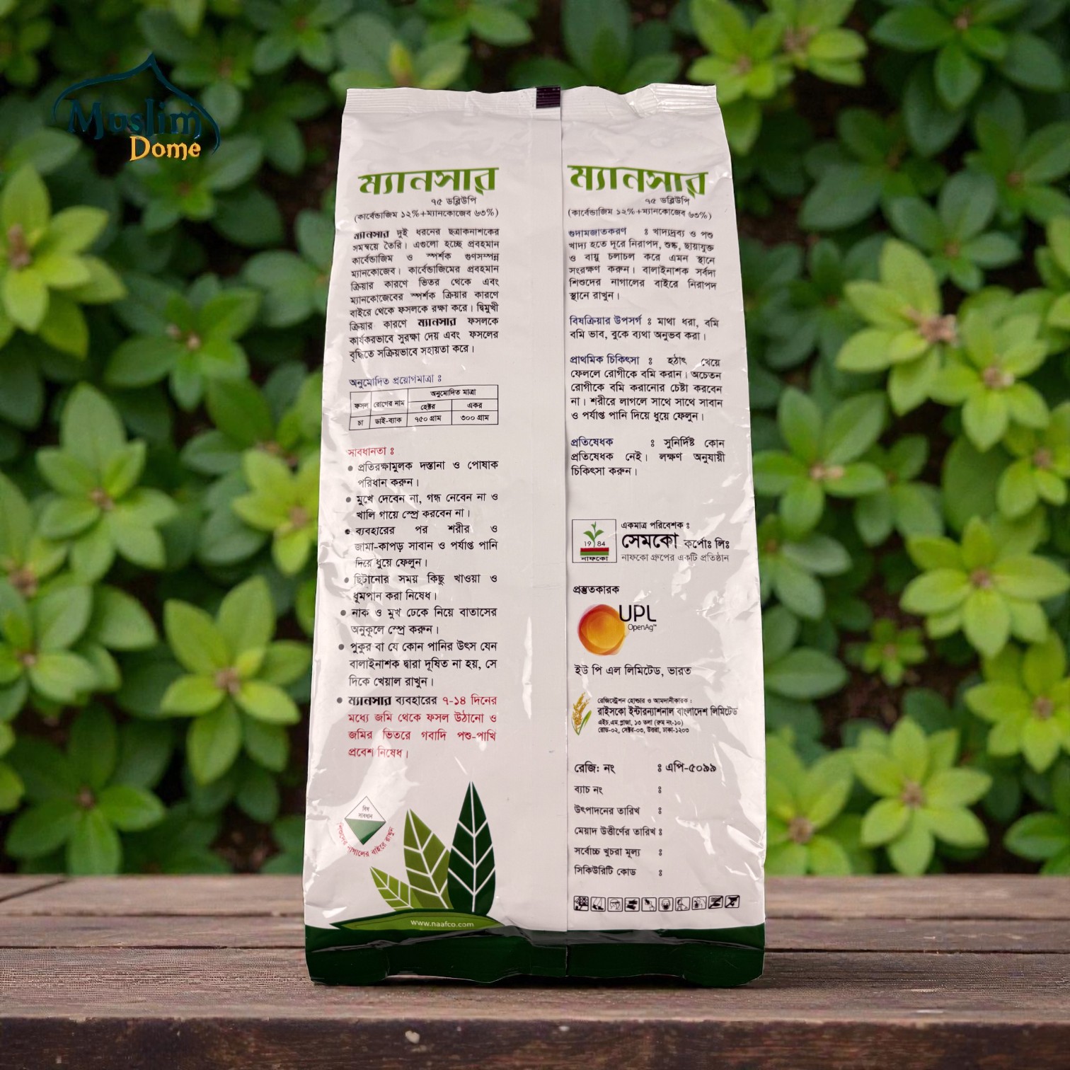 Mancer 75 wp – ম্যানসার (ছত্রাকনাশক) thumbnail 4