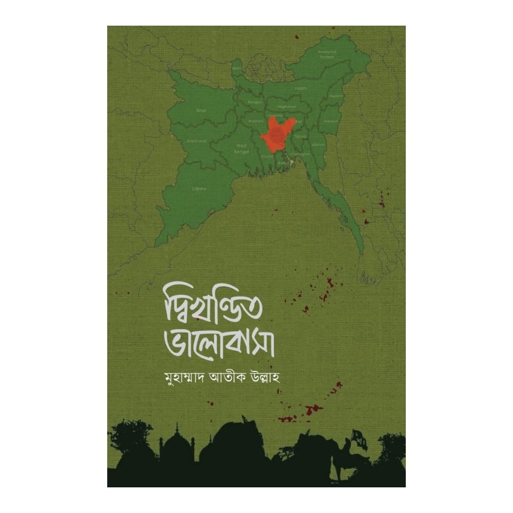 দ্বিখণ্ডিত ভালোবাসা (হার্ডকভার)