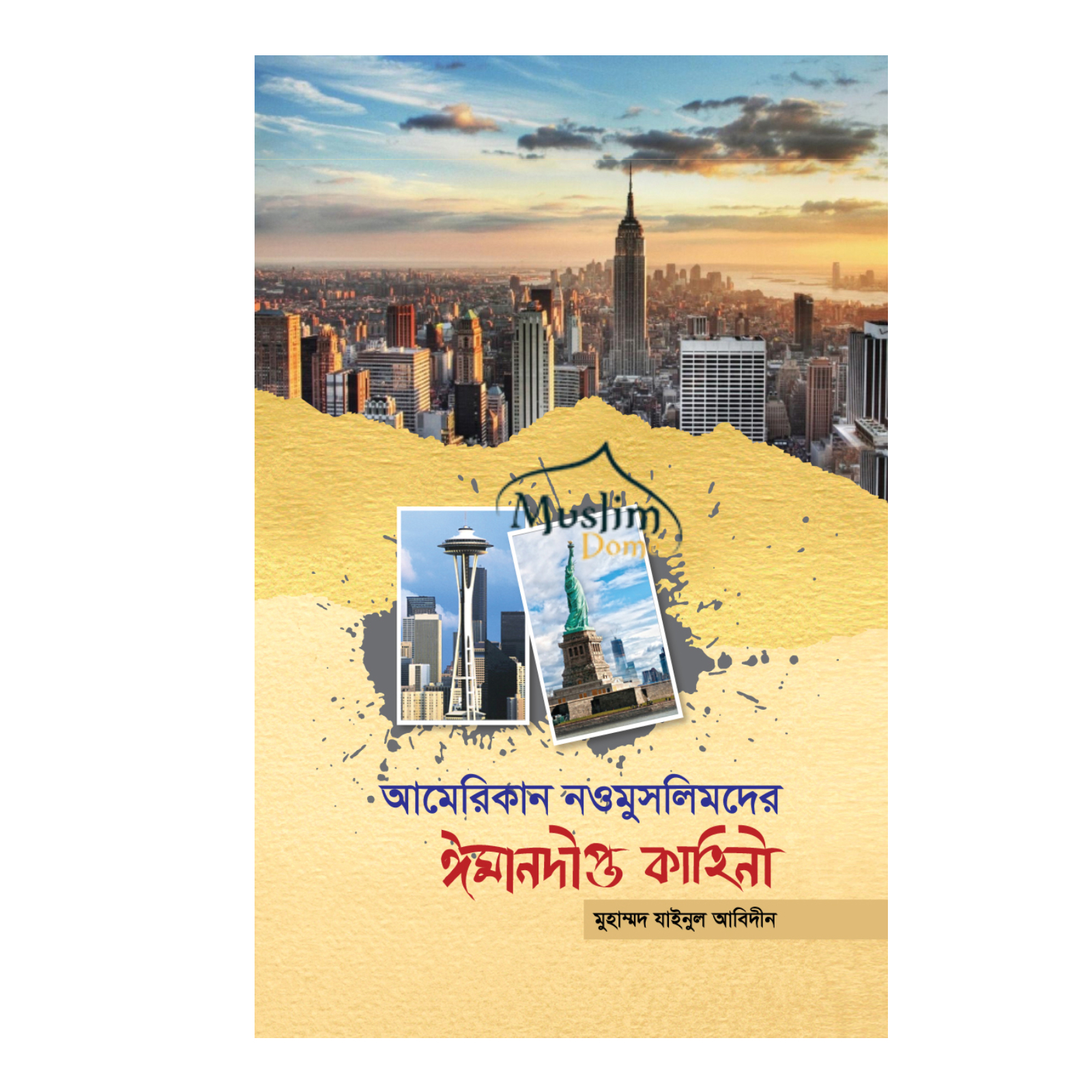 আমেরিকান নওমুসলিমদের ঈমানদীপ্ত কাহিনী (হার্ডকভার)