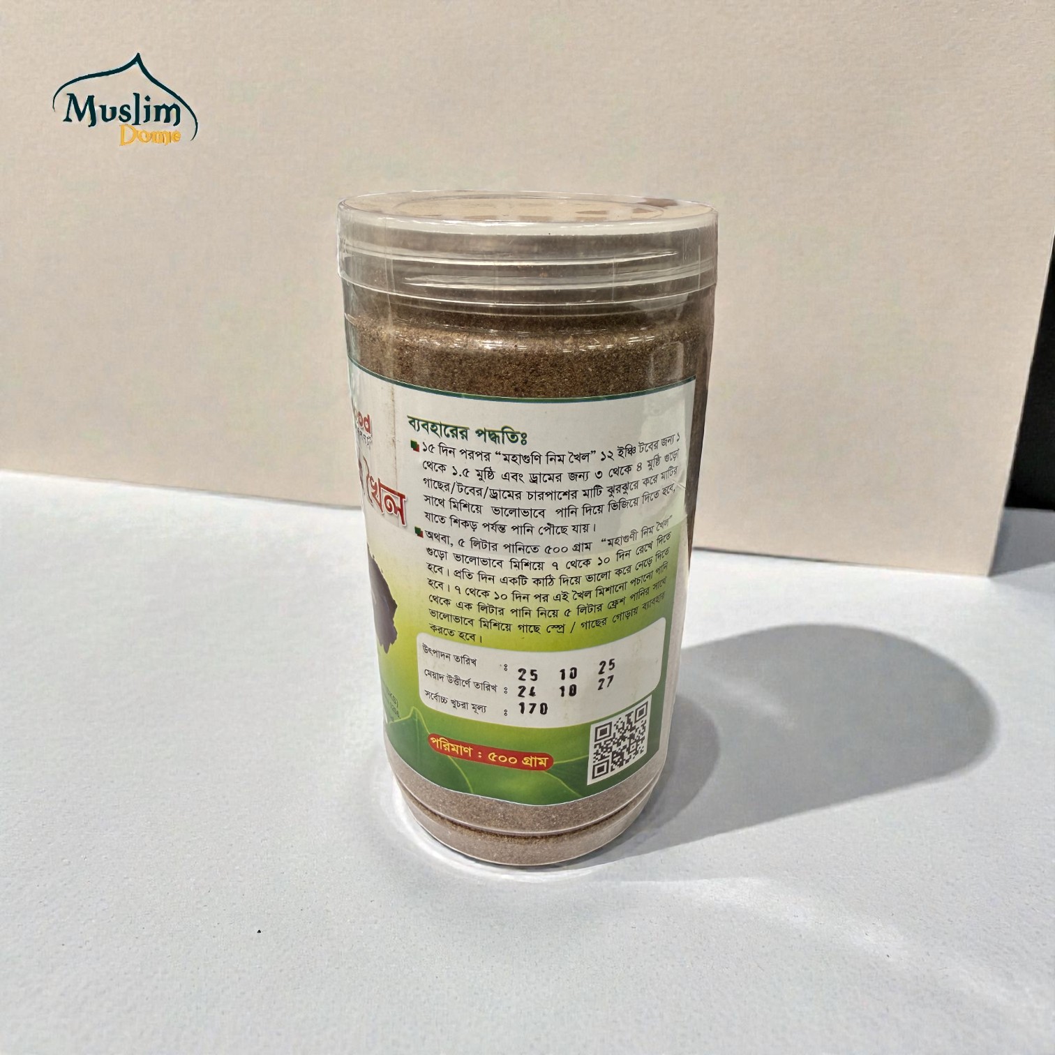 Mahaguni Neem Khail - 500 gm| মহাগুণী নিম খৈল (প্রাকৃতিক জৈব সার) thumbnail 2