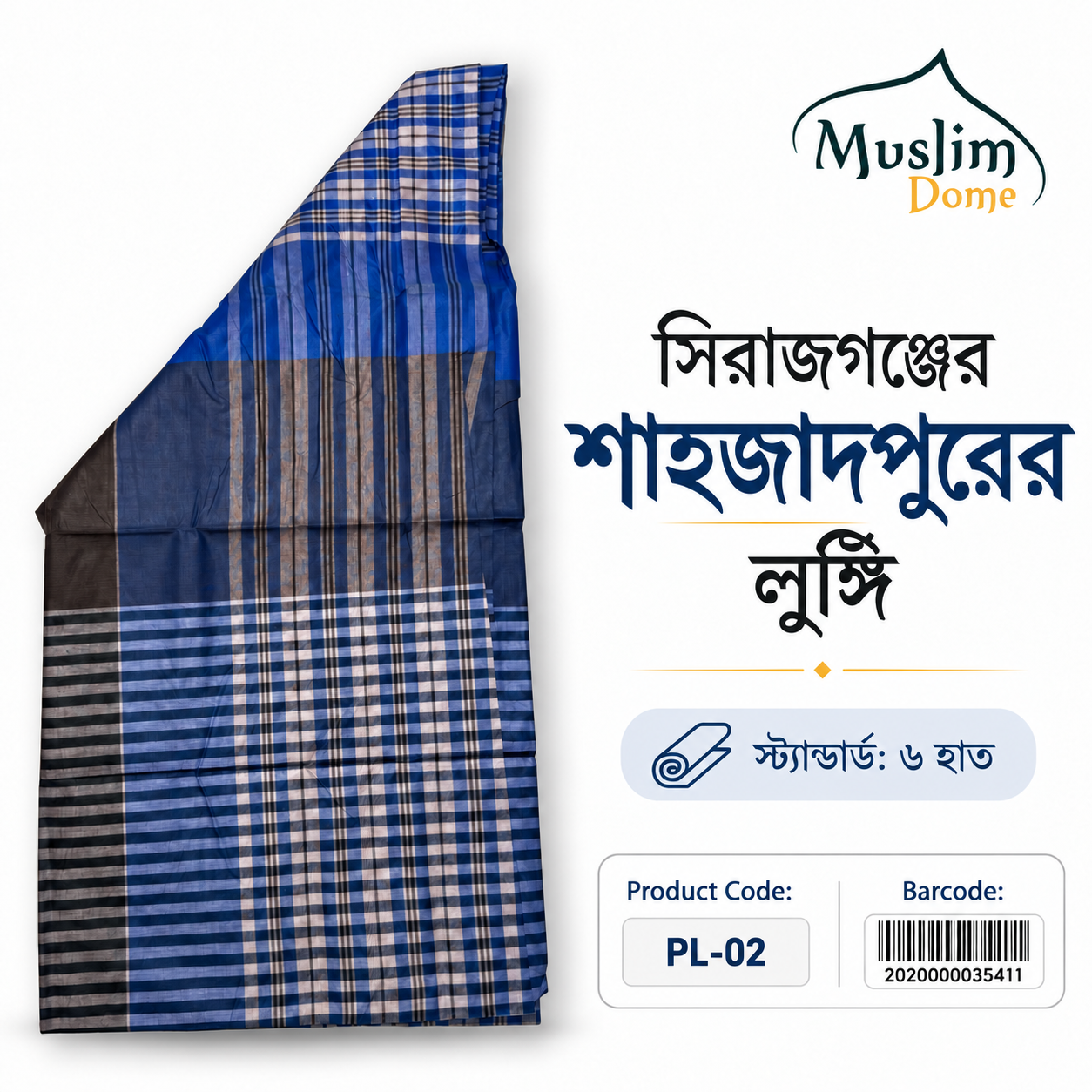 সিরাজগঞ্জের পায়েল লুঙ্গি – 100% Pure Cotton Yarn | ৬ হাত | Premium Pyel Lungi thumbnail 2