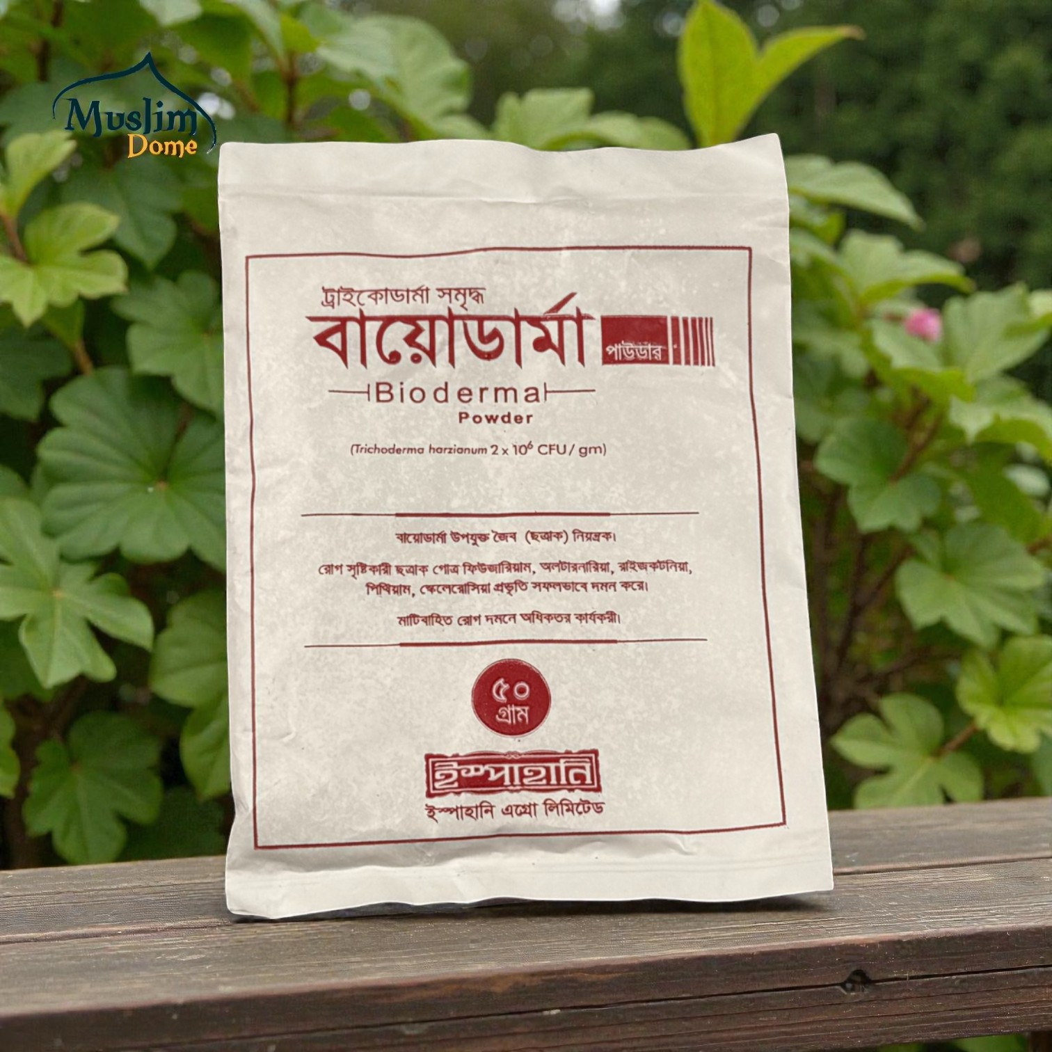 Bioderma Powder | ইস্পাহানি বায়োডার্মা – Trichoderma