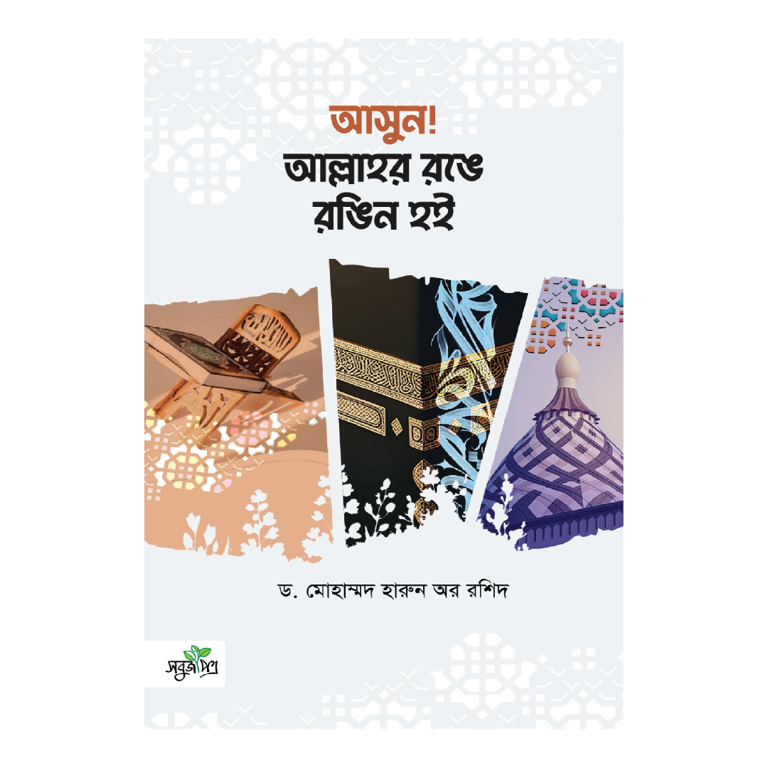 অনেক আঁধার পেরিয়ে (পেপারব্যাক)