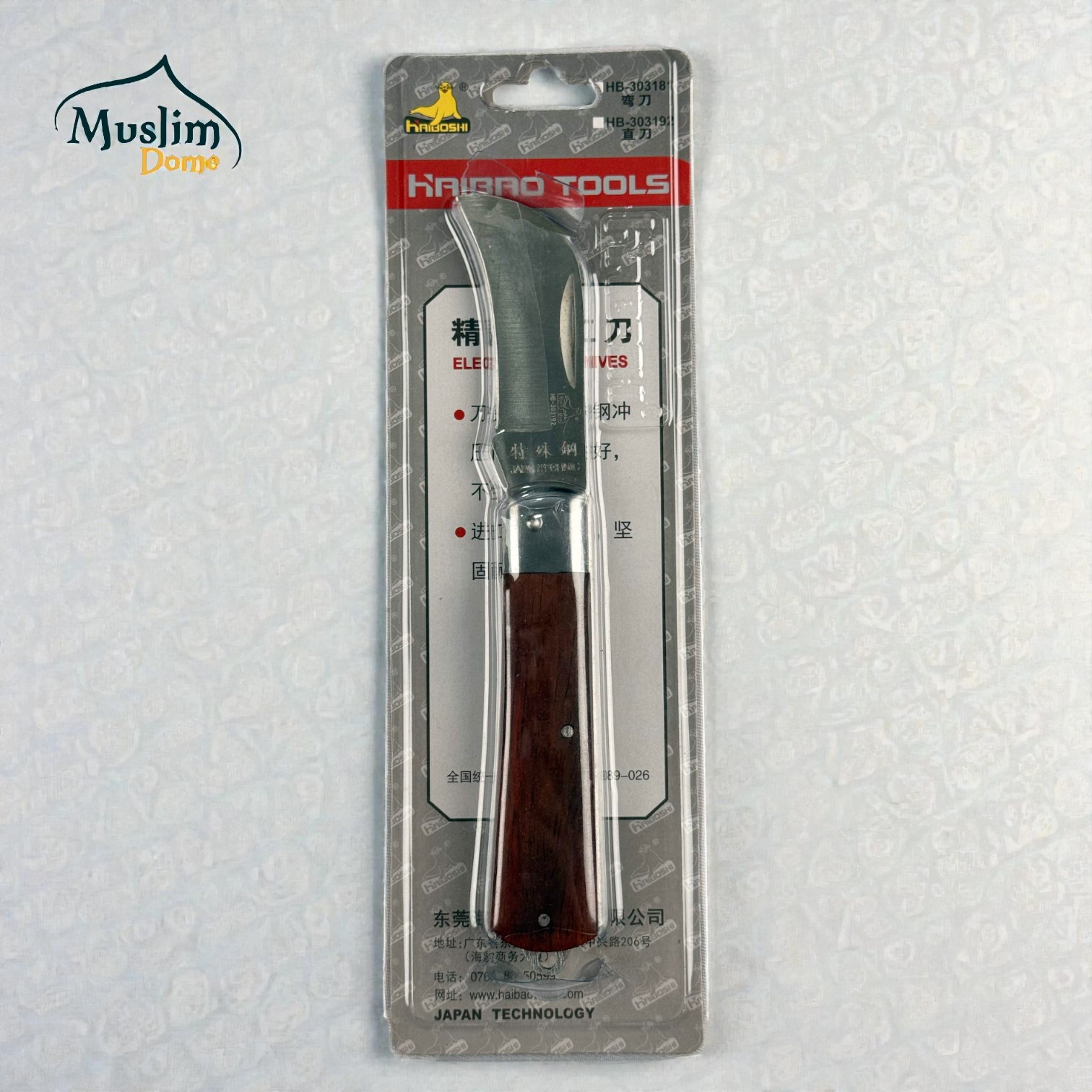 Grafting Knife – প্রফেশনাল নার্সারি গ্রাফটিং মাস্টার ছুরি (Haibo Brand, Folding System) thumbnail 3