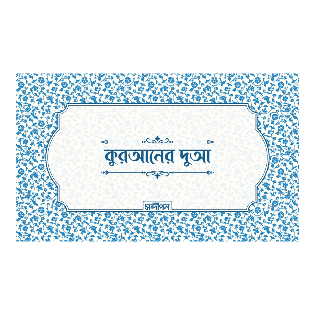 āĻā§āϰāĻāύā§āϰ āĻĻā§āĻ āϏā§āĻāĻŋāĻāĻžāϰ āĻĒā§āϝāĻžāĻā§āĻ