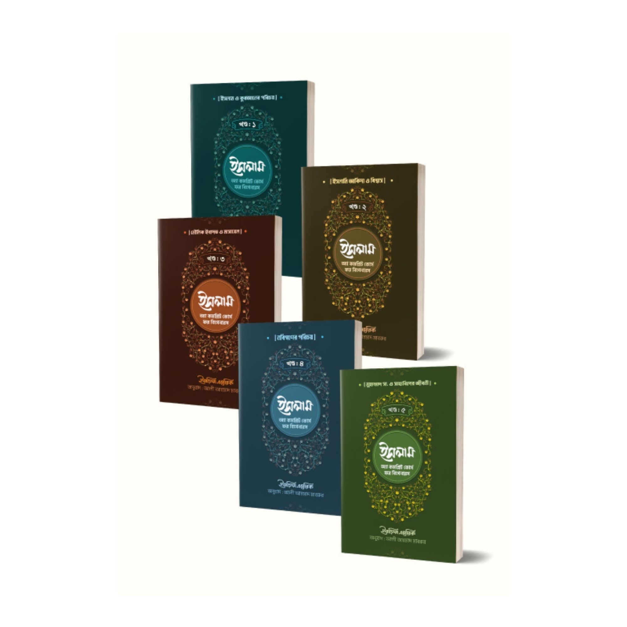 ইসলাম : অ্যা কমপ্লিট কোর্স ফর বিগেনারস (পেপারব্যাক)