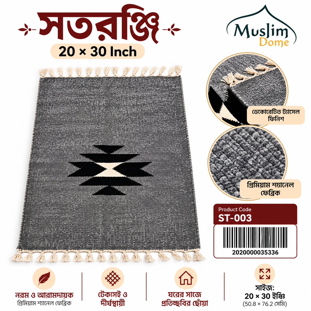 প্রিমিয়াম সতরঞ্জি 20" × 30" – Traditional Woven Floor Mat | 2 Designs thumbnail 2