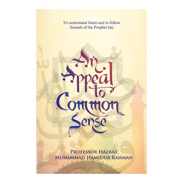 An Appeal to Common Sense (Professor Hazrater English Boyan Songkolon)
