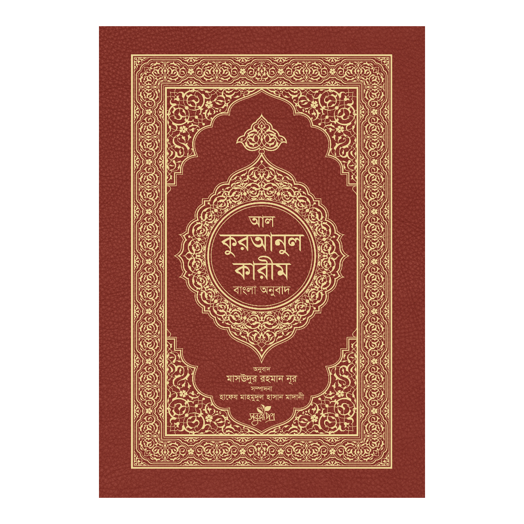 অনুসন্ধান (পেপারব্যাক)