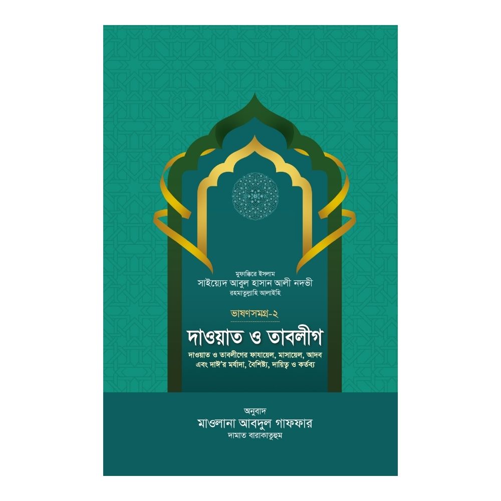 āĻĻāĻžāĻā§āĻžāϤ āĻ āϤāĻžāĻŦāϞā§āĻ - āĻāĻžāώāĻŖ āϏāĻŽāĻā§āϰ - ⧍ (āĻšāĻžāϰā§āĻĄāĻāĻāĻžāϰ)