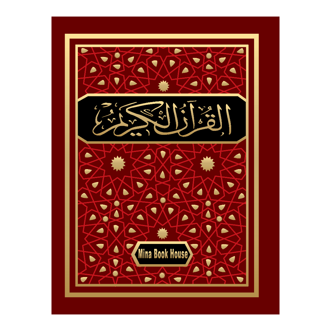 কালার কোডেড তাজভীদ কোরআন (রেইনবো পেইজ ১০ কালার আর্ট পেপার) - Any color