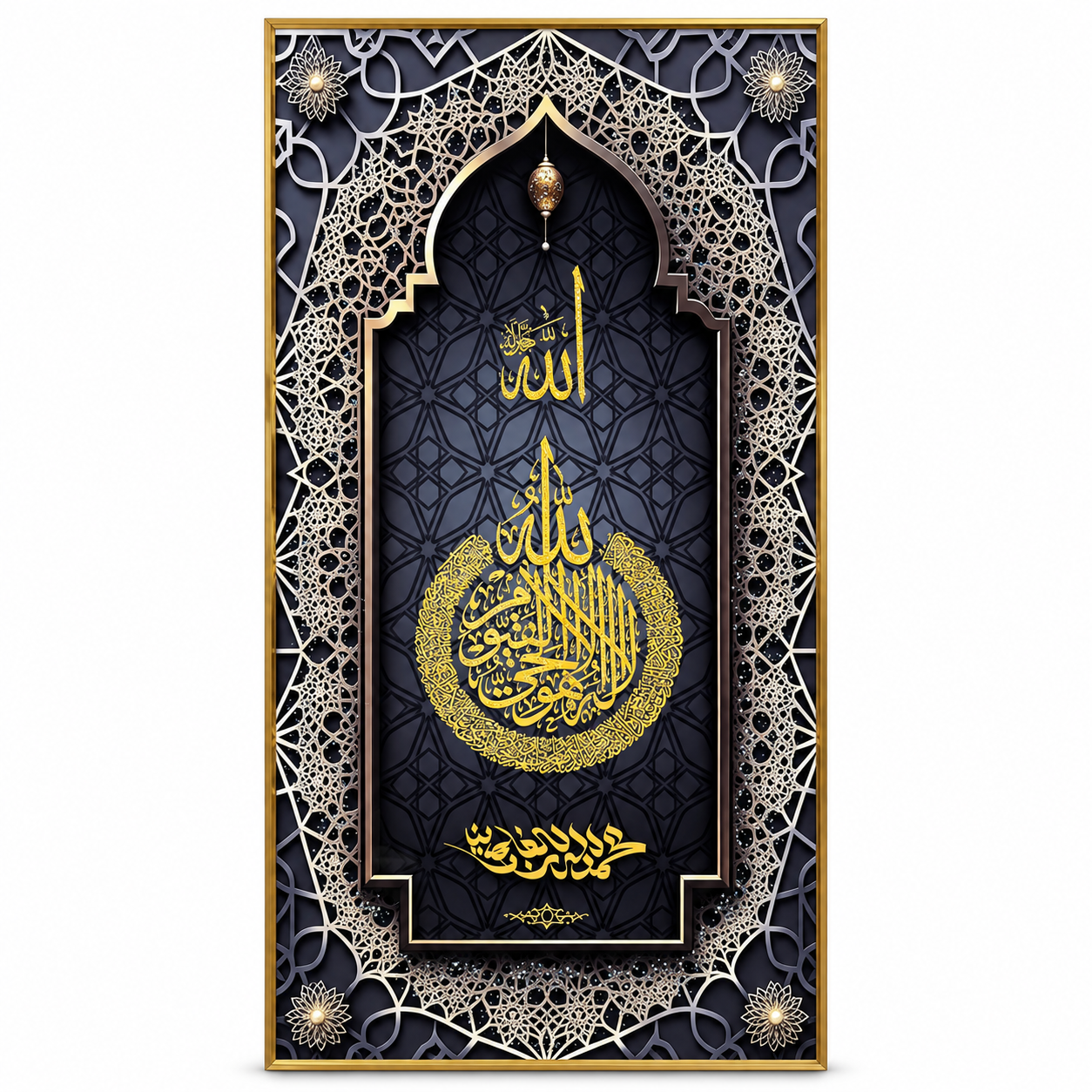 আয়াতুল কুরসী ইসলামিক ক্যালিগ্রাফি ফ্রেম – Ayatul Kursi Islamic Calligraphic Frame