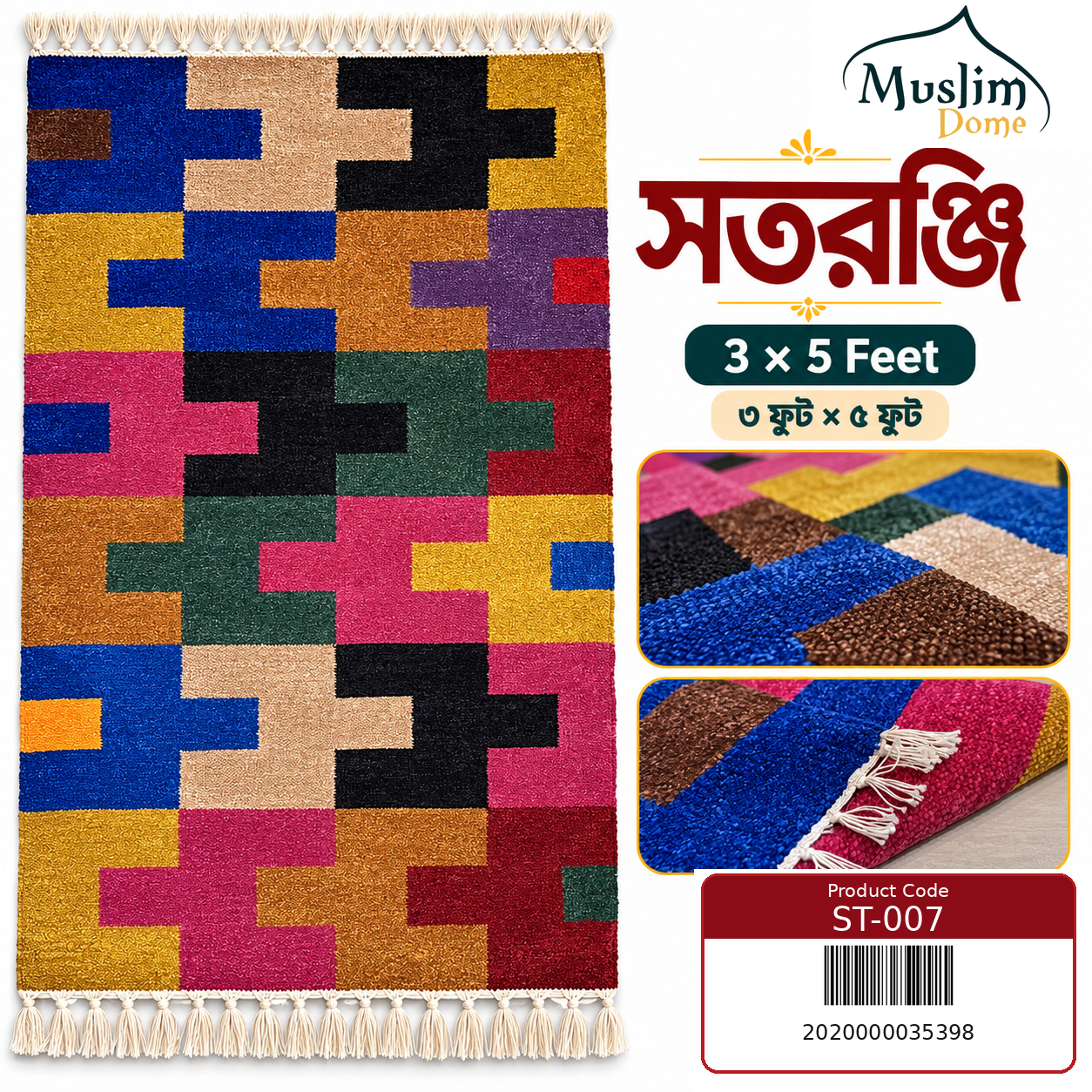 রঙিন হাতে বোনা Premium Shanel Fabric সতরঞ্জি – 3 × 5 Feet