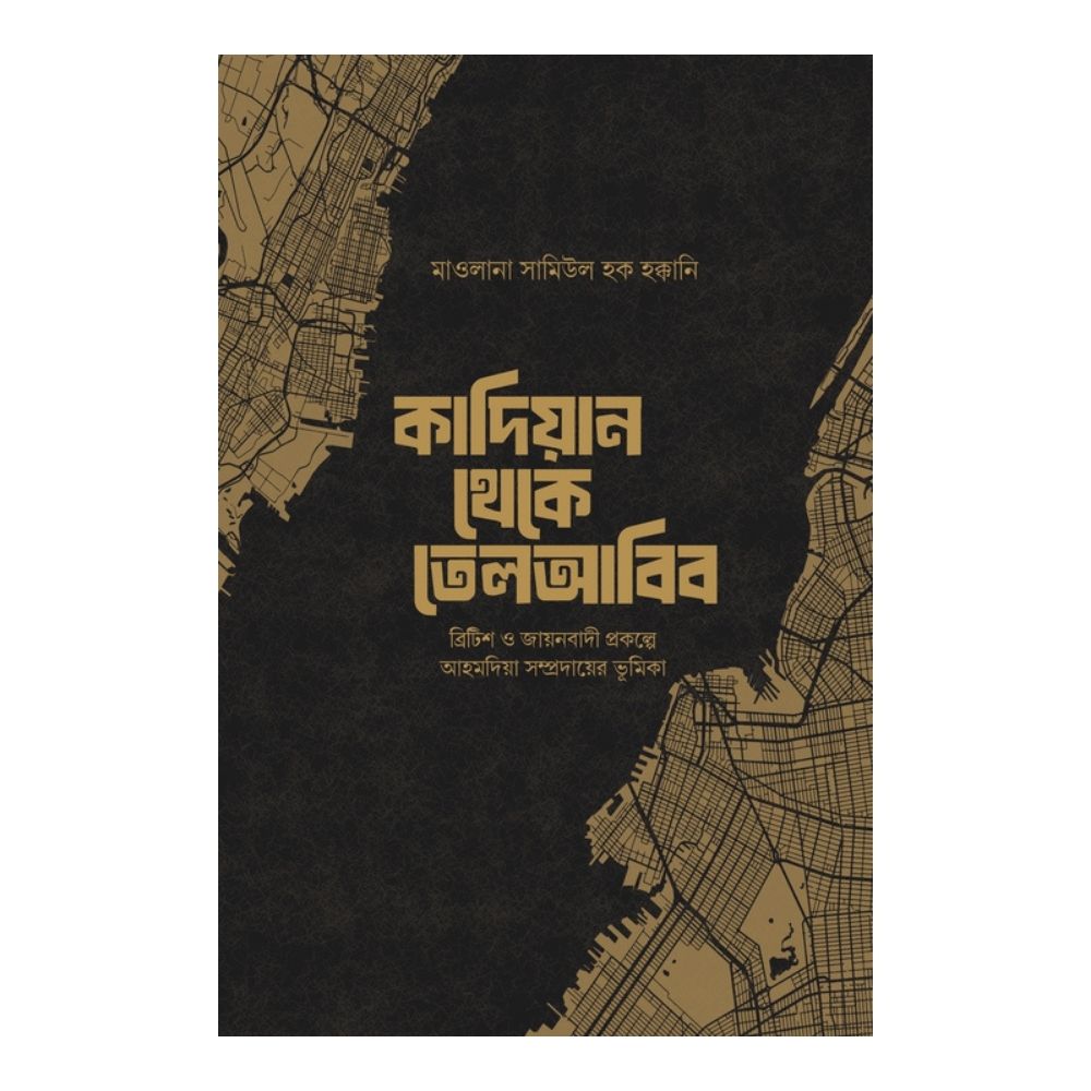 āĻāĻžāĻĻāĻŋā§āĻžāύ āĻĨā§āĻā§ āϤā§āϞāĻāĻŦāĻŋāĻŦ (āĻĒā§āĻĒāĻžāϰāĻŦā§āϝāĻžāĻ)