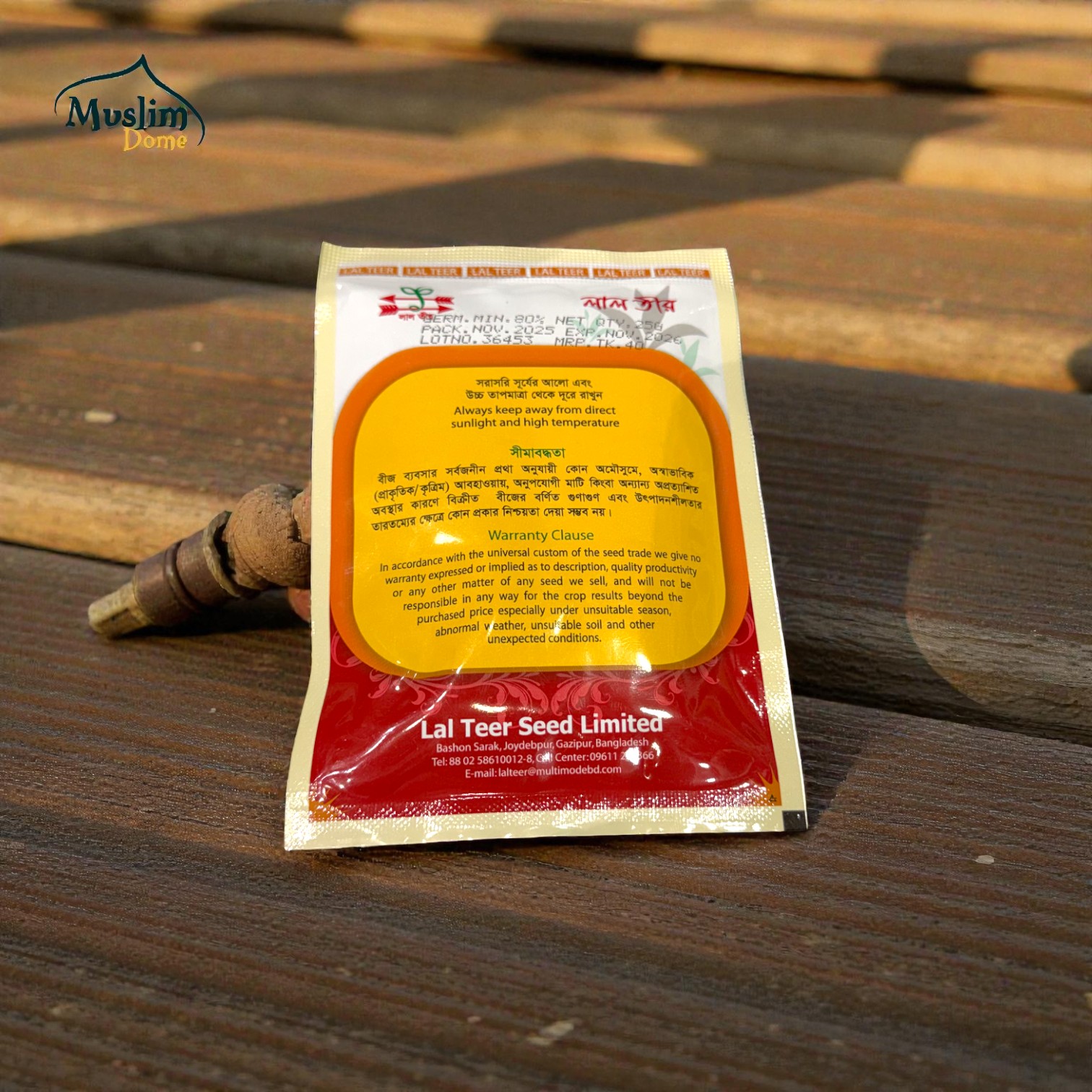 Coriander Seeds | ধনিয়া পাতার বীজ | SUGANDHA SUPER Coriander (লাল তীর) thumbnail 3