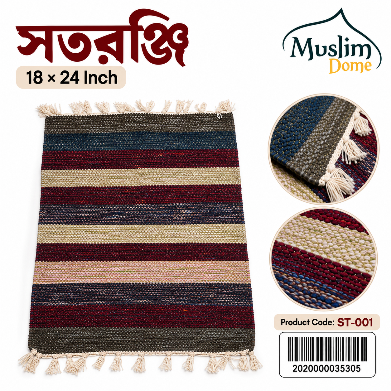 প্রিমিয়াম সতরঞ্জি 18" × 24" – Traditional Woven Floor Mat | 2 Designs thumbnail 2