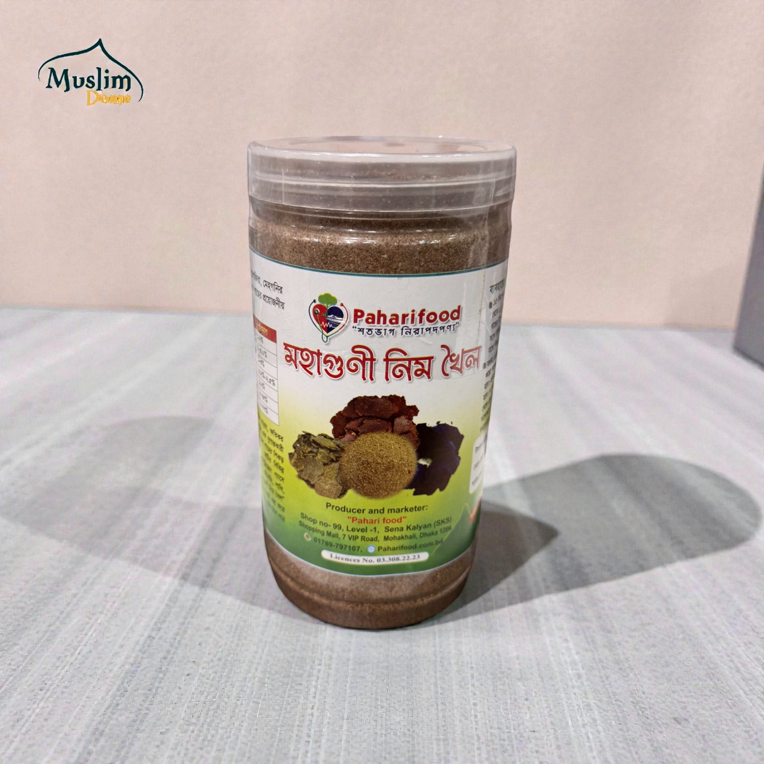 Mahaguni Neem Khail - 500 gm| মহাগুণী নিম খৈল (প্রাকৃতিক জৈব সার)